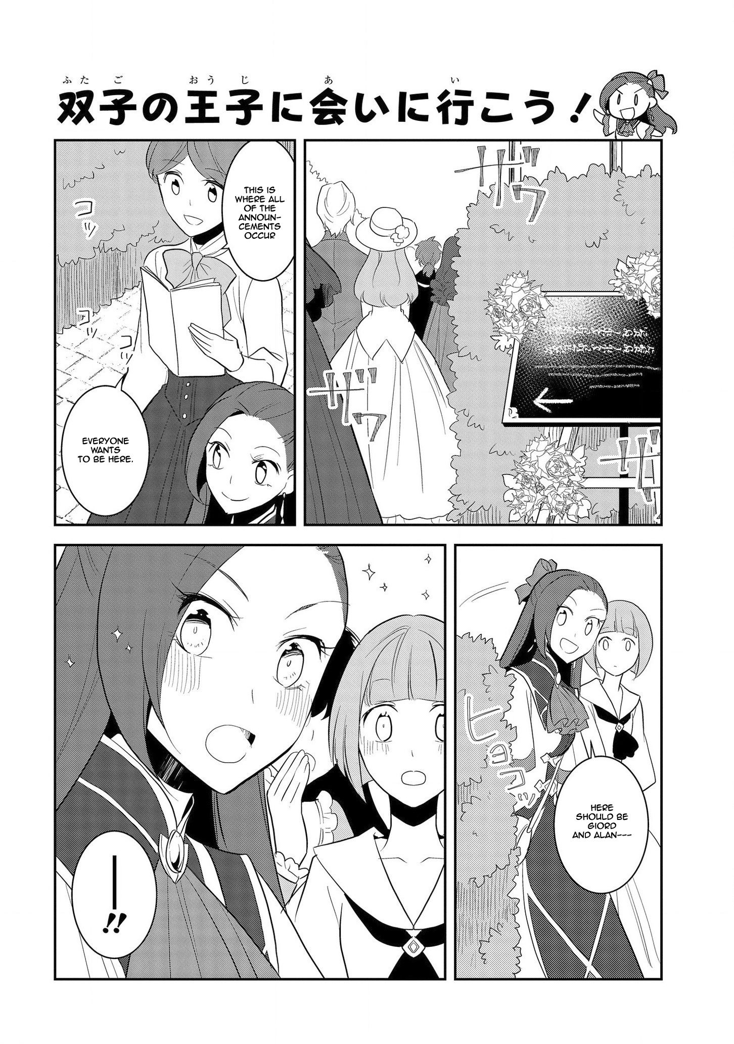 Otome Game no Hametsu Flag shika nai Akuyaku Reijou ni Tensei shite shimatta... chapter 25 page 17
