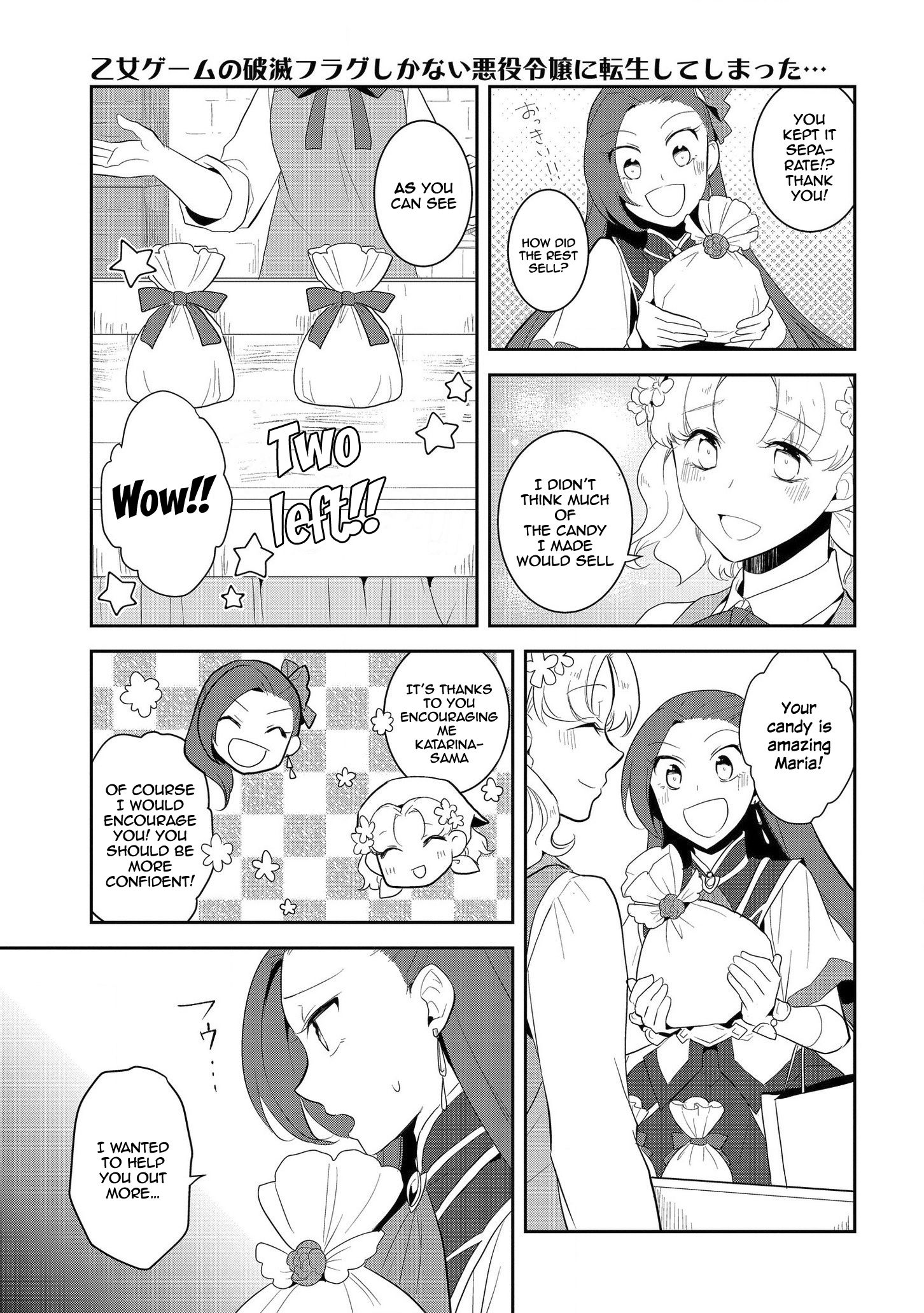 Otome Game no Hametsu Flag shika nai Akuyaku Reijou ni Tensei shite shimatta... chapter 25 page 4