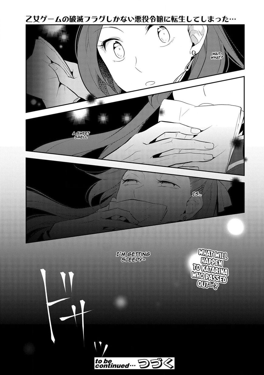 Otome Game no Hametsu Flag shika nai Akuyaku Reijou ni Tensei shite shimatta... chapter 26 page 18
