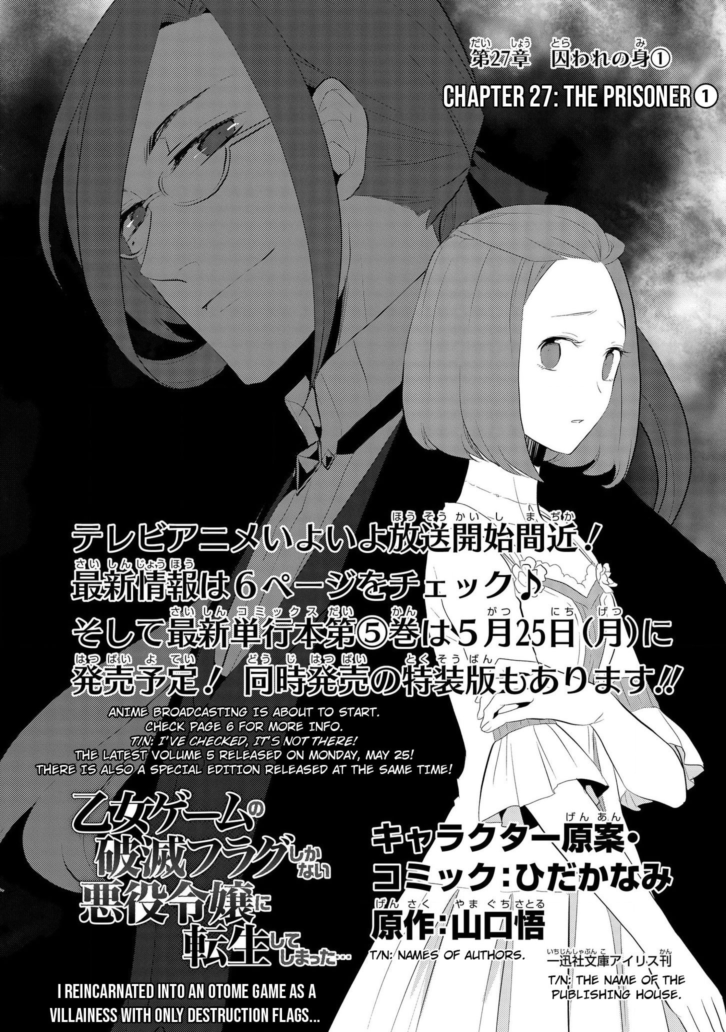 Otome Game no Hametsu Flag shika nai Akuyaku Reijou ni Tensei shite shimatta... chapter 27 page 3