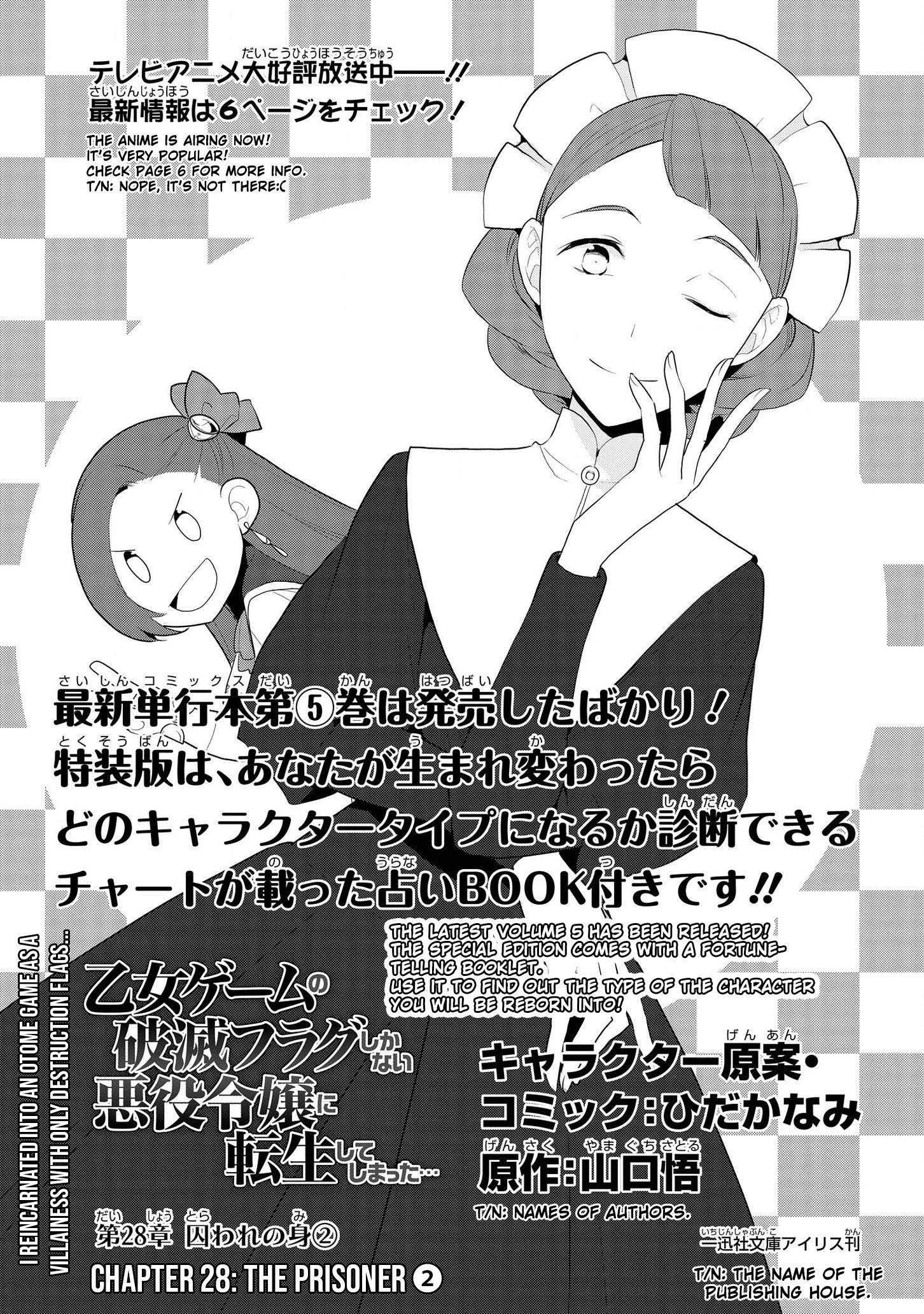 Otome Game no Hametsu Flag shika nai Akuyaku Reijou ni Tensei shite shimatta... chapter 28 page 2