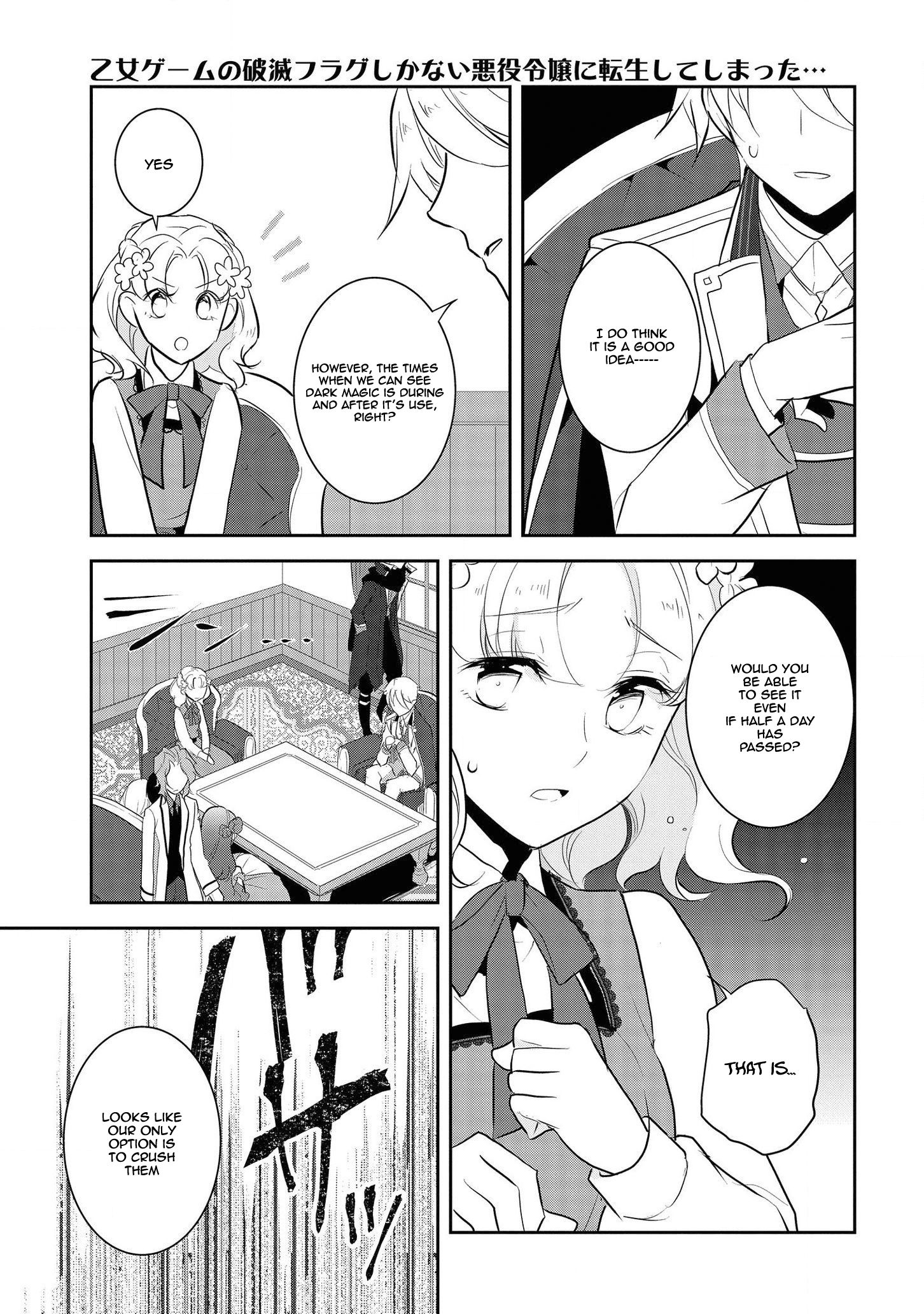 Otome Game no Hametsu Flag shika nai Akuyaku Reijou ni Tensei shite shimatta... chapter 29 page 11