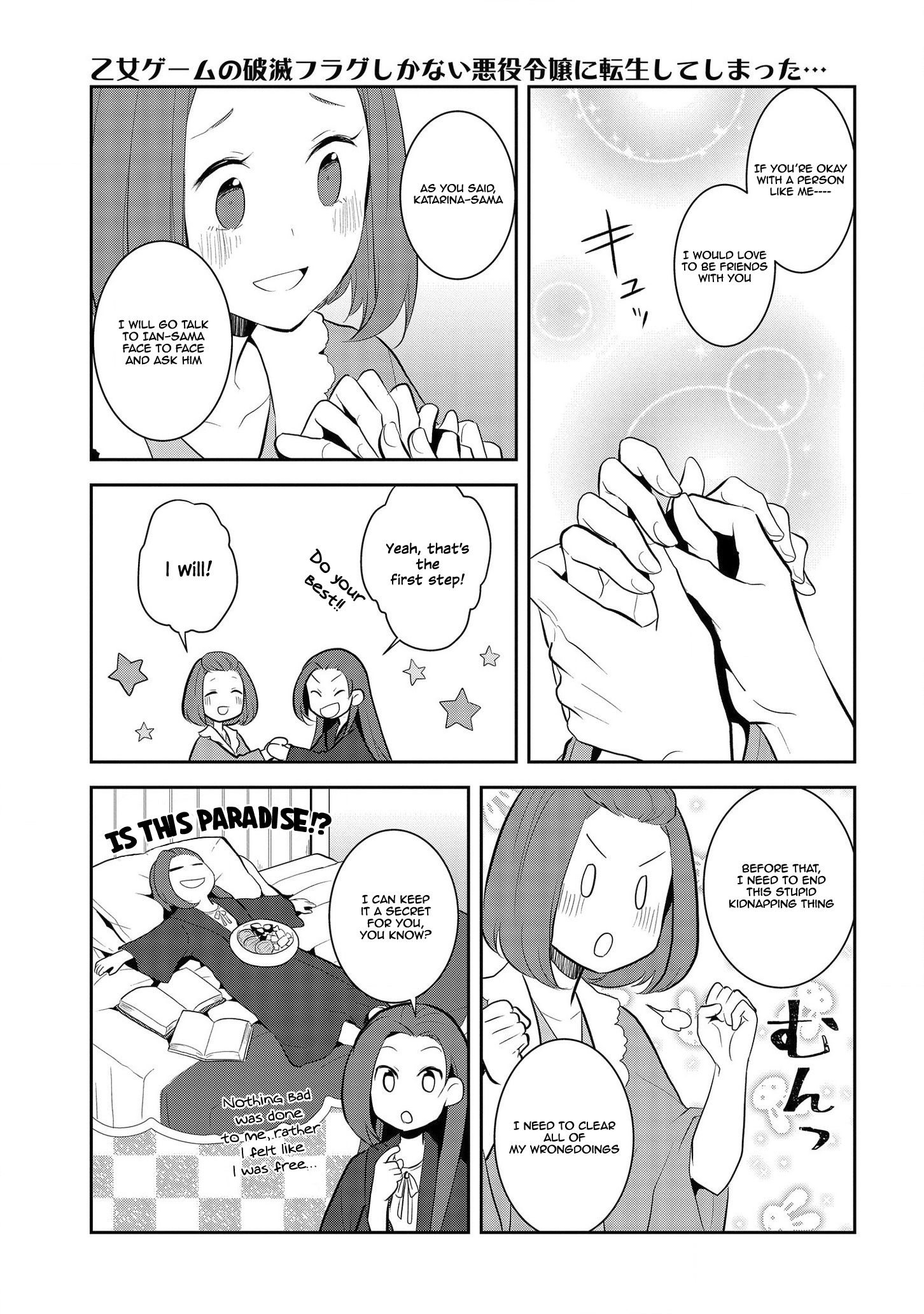 Otome Game no Hametsu Flag shika nai Akuyaku Reijou ni Tensei shite shimatta... chapter 30 page 19