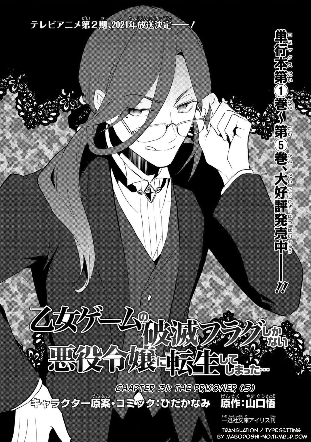 Otome Game no Hametsu Flag shika nai Akuyaku Reijou ni Tensei shite shimatta... chapter 31 page 1