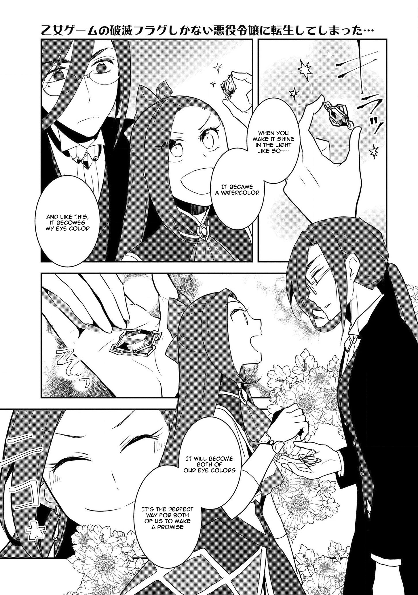 Otome Game no Hametsu Flag shika nai Akuyaku Reijou ni Tensei shite shimatta... chapter 32 page 21
