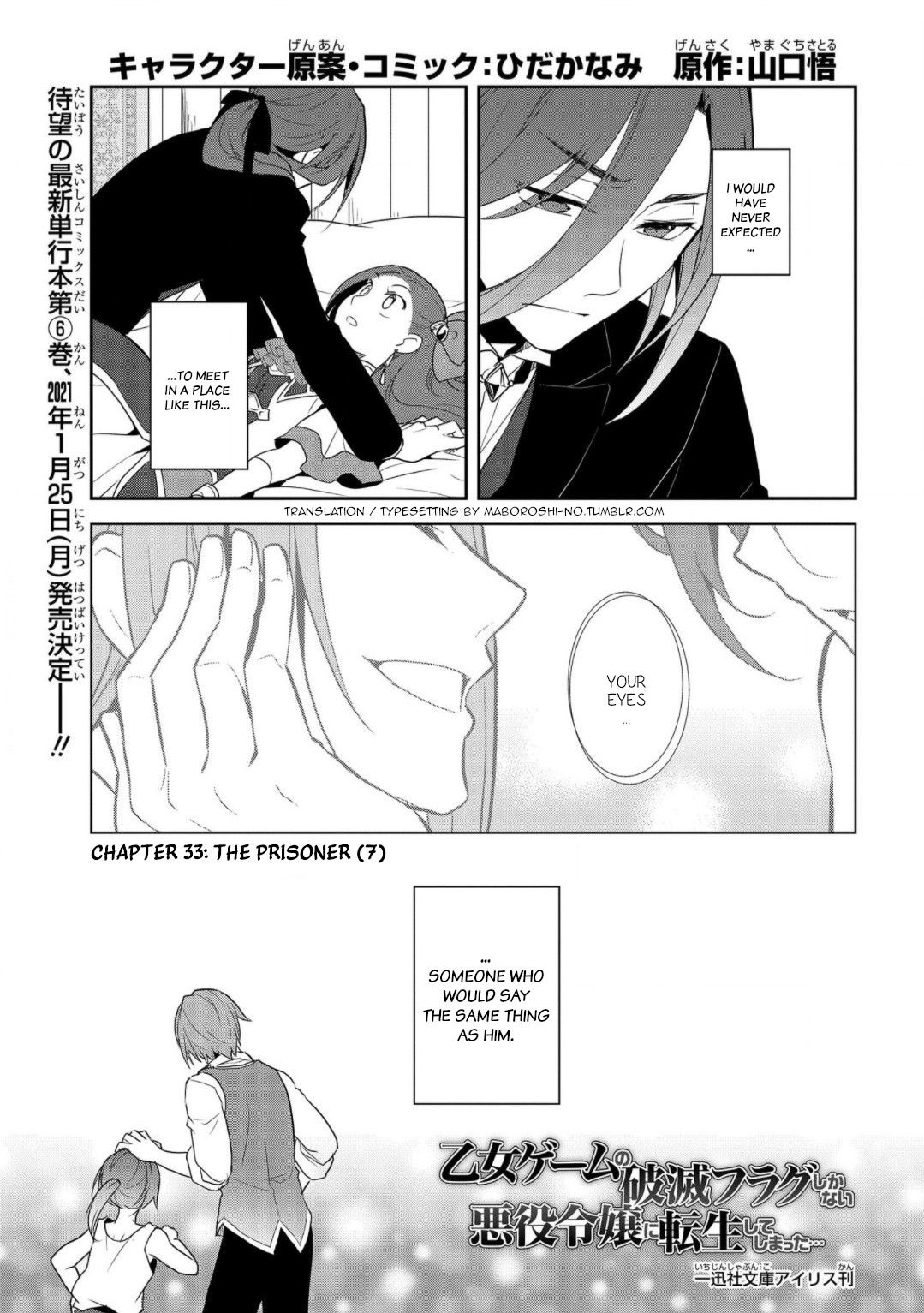 Otome Game no Hametsu Flag shika nai Akuyaku Reijou ni Tensei shite shimatta... chapter 33 page 1