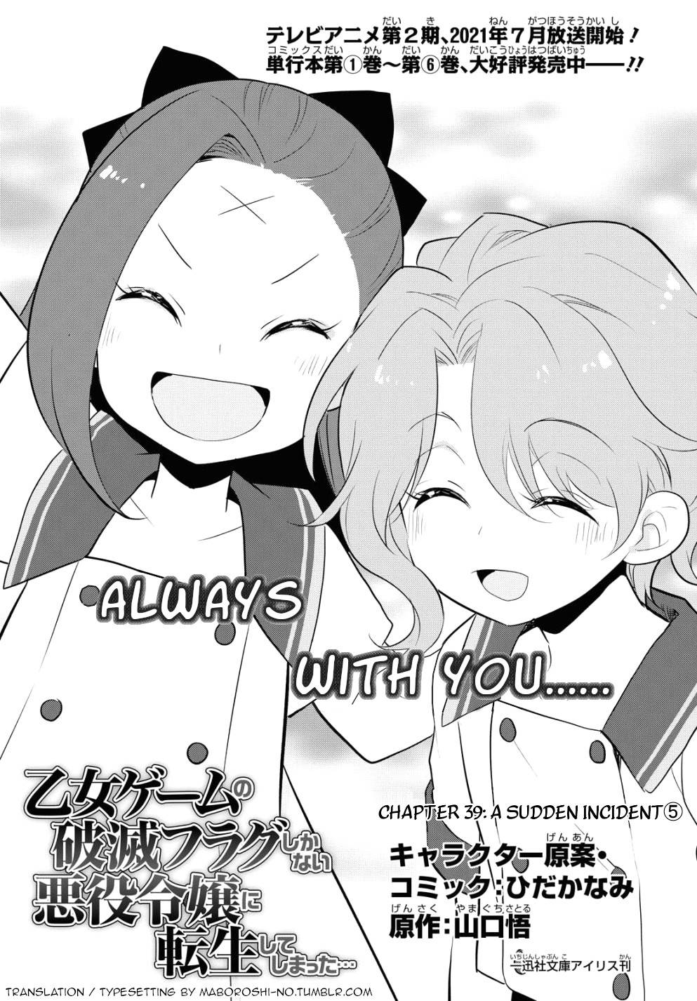 Otome Game no Hametsu Flag shika nai Akuyaku Reijou ni Tensei shite shimatta... chapter 39 page 1