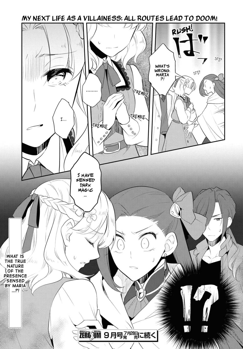 Otome Game no Hametsu Flag shika nai Akuyaku Reijou ni Tensei shite shimatta... chapter 39 page 21