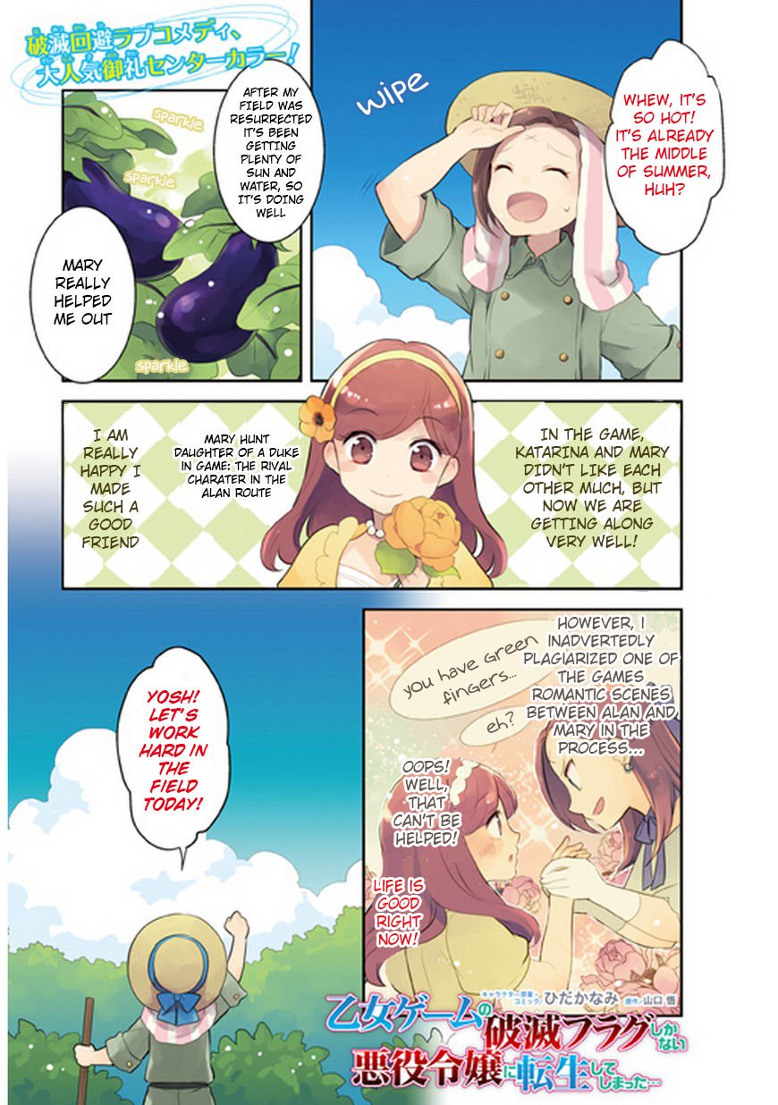 Otome Game no Hametsu Flag shika nai Akuyaku Reijou ni Tensei shite shimatta... chapter 4 page 2