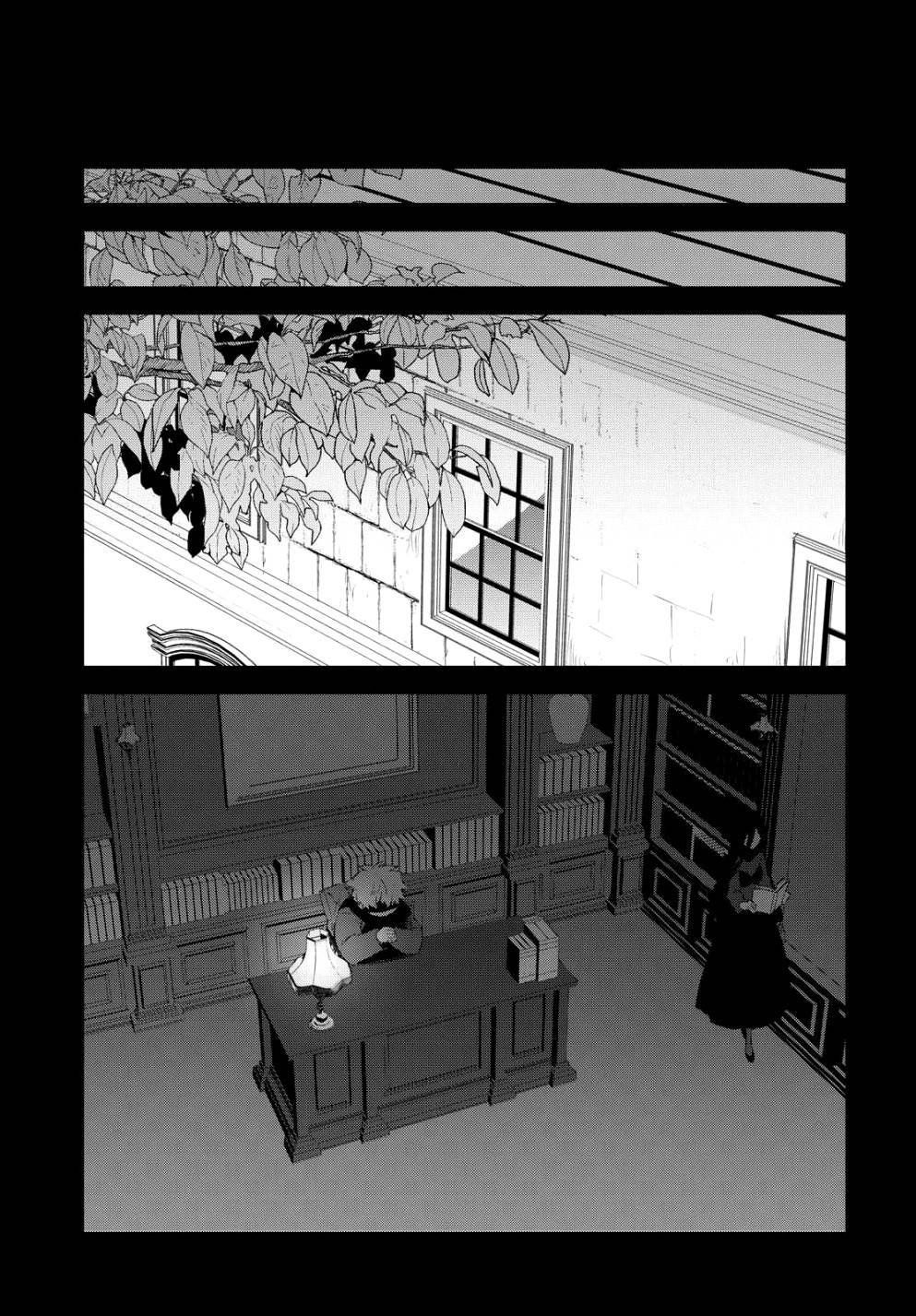 Otome Game no Hametsu Flag shika nai Akuyaku Reijou ni Tensei shite shimatta... chapter 41 page 19