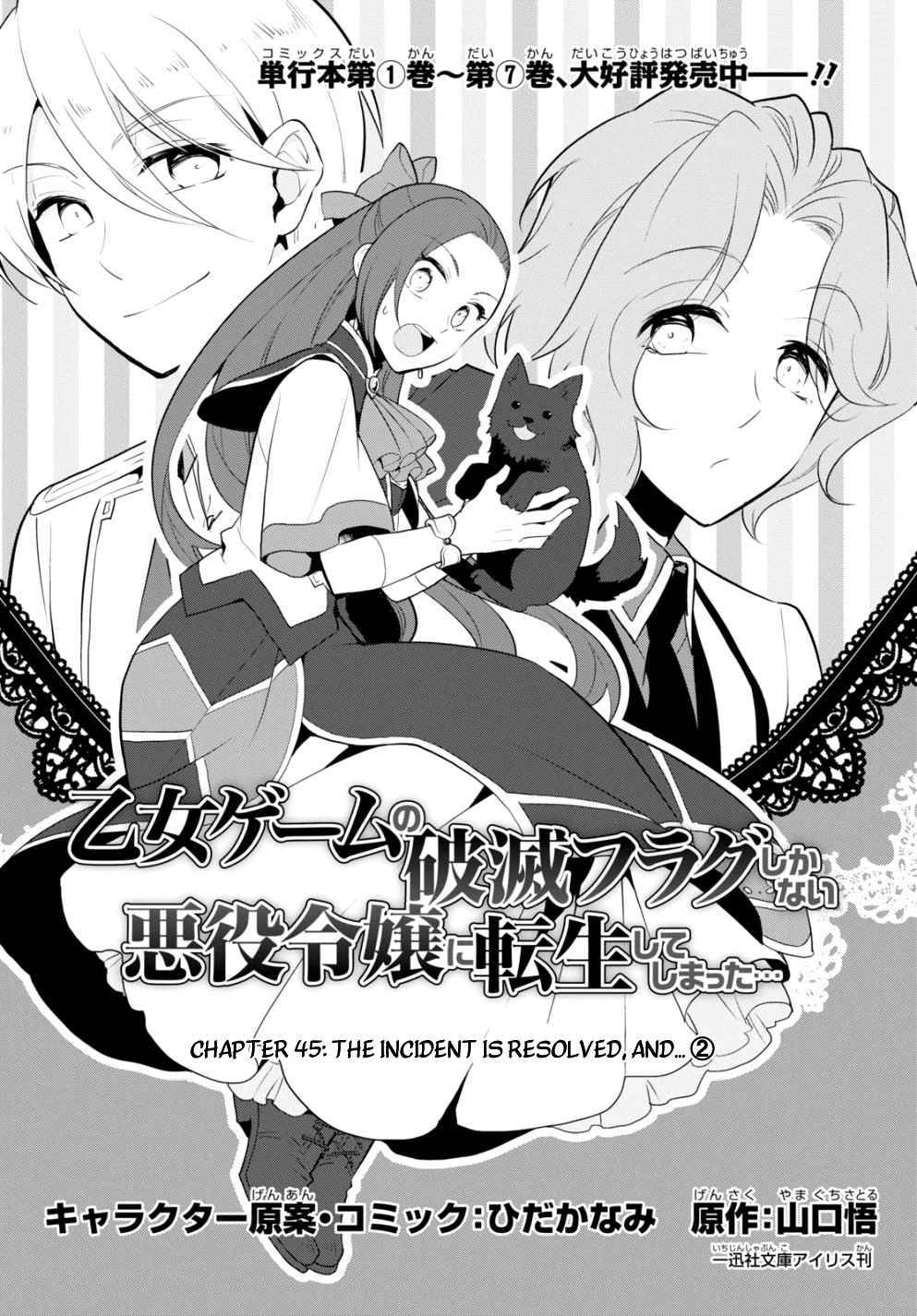Otome Game no Hametsu Flag shika nai Akuyaku Reijou ni Tensei shite shimatta... chapter 45 page 2