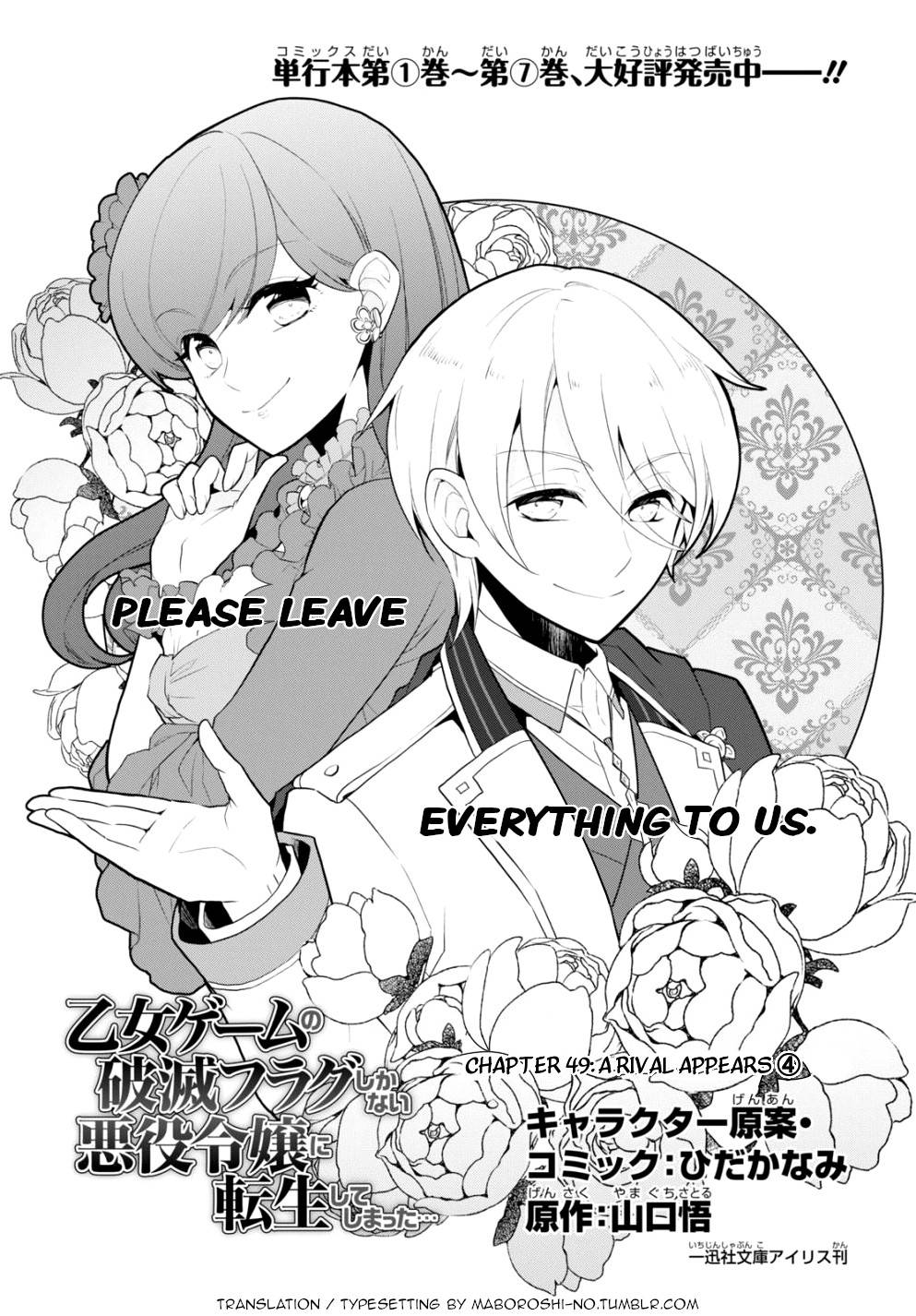 Otome Game no Hametsu Flag shika nai Akuyaku Reijou ni Tensei shite shimatta... chapter 49 page 1