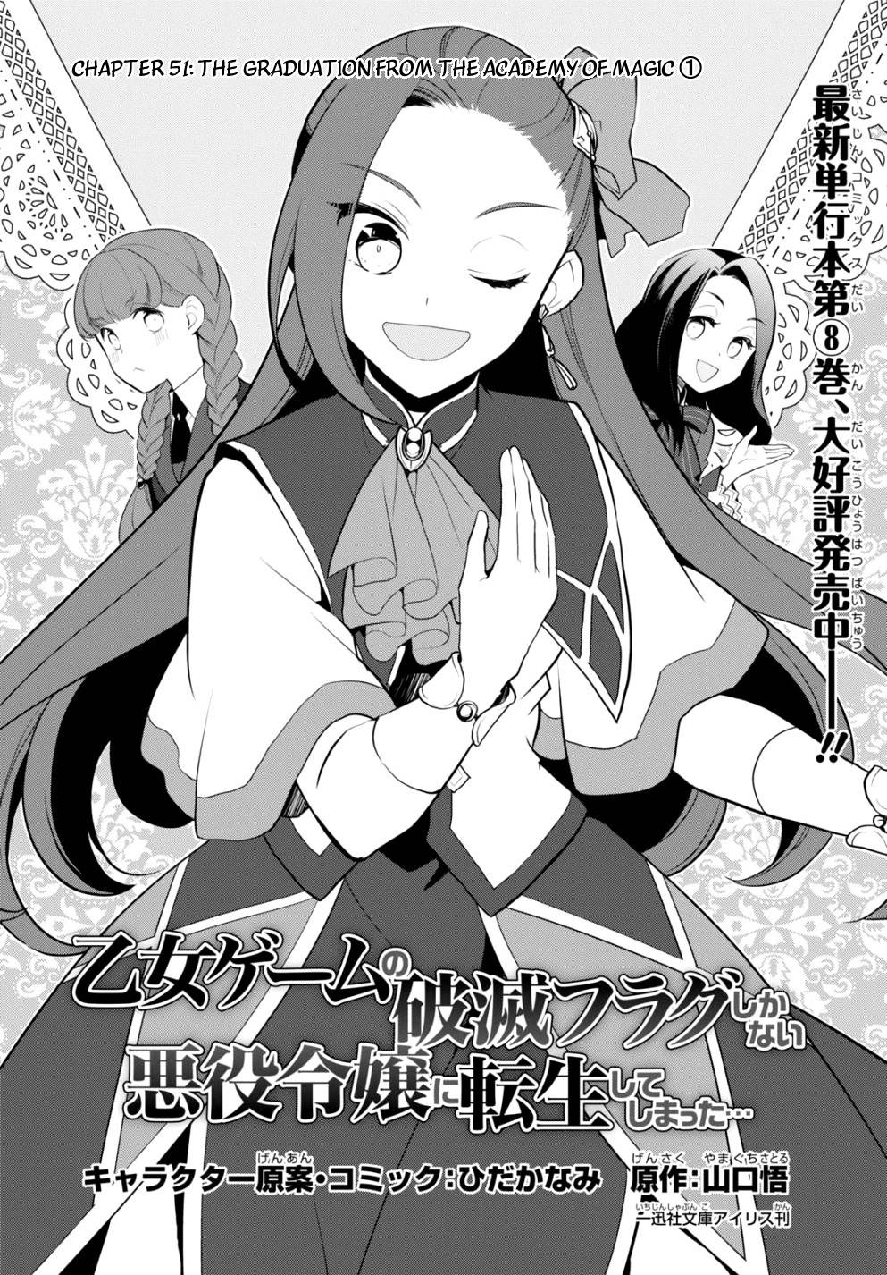 Otome Game no Hametsu Flag shika nai Akuyaku Reijou ni Tensei shite shimatta... chapter 51 page 2