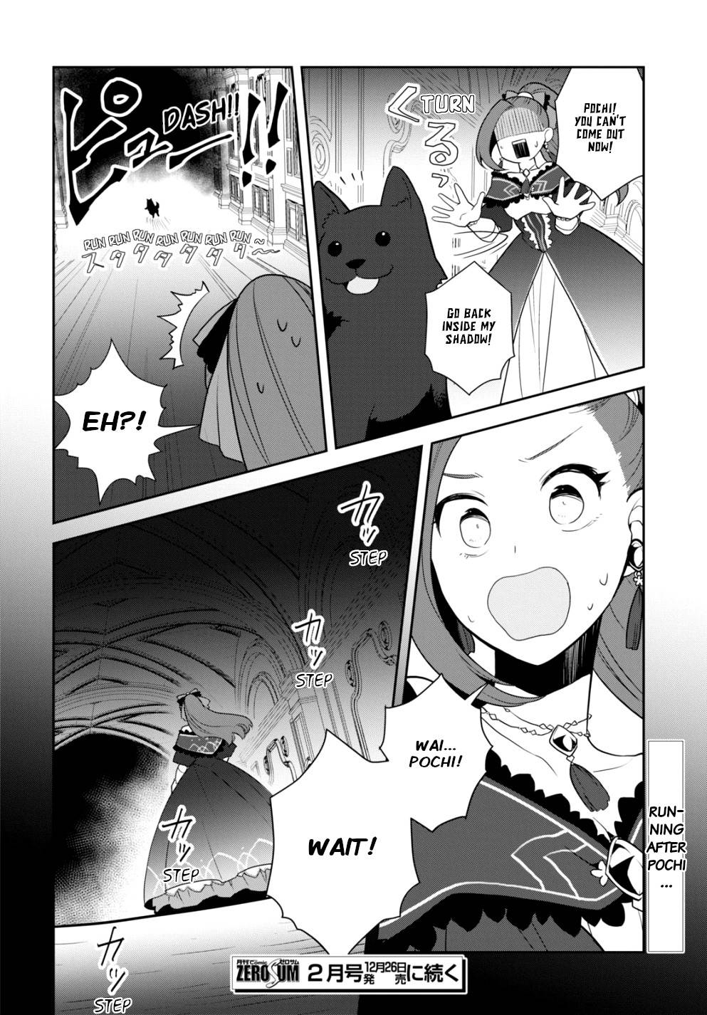 Otome Game no Hametsu Flag shika nai Akuyaku Reijou ni Tensei shite shimatta... chapter 52 page 18