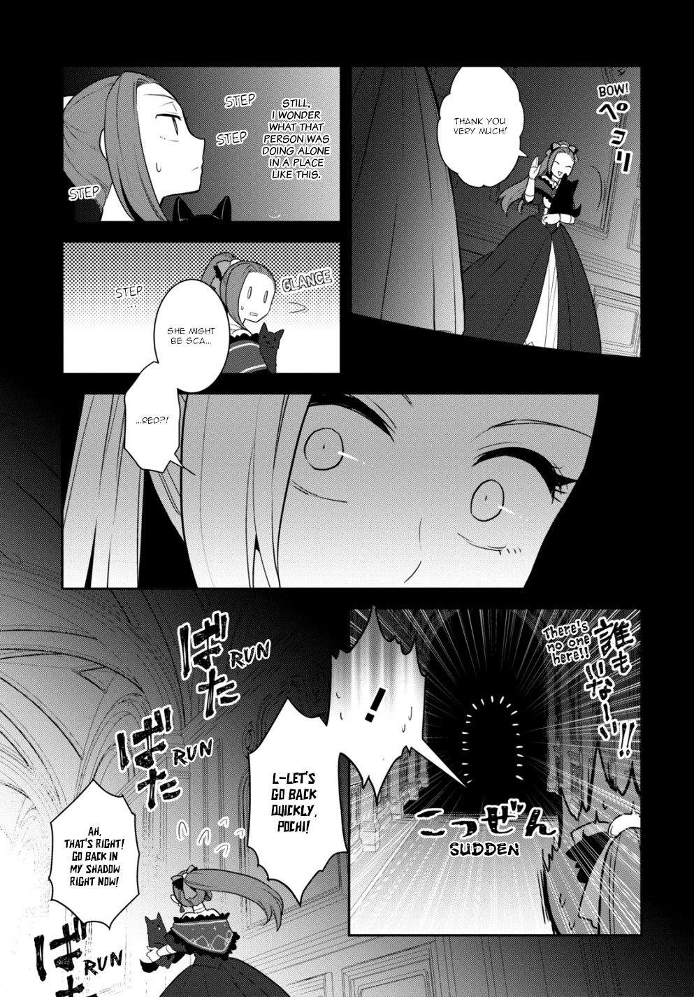 Otome Game no Hametsu Flag shika nai Akuyaku Reijou ni Tensei shite shimatta... chapter 53 page 5