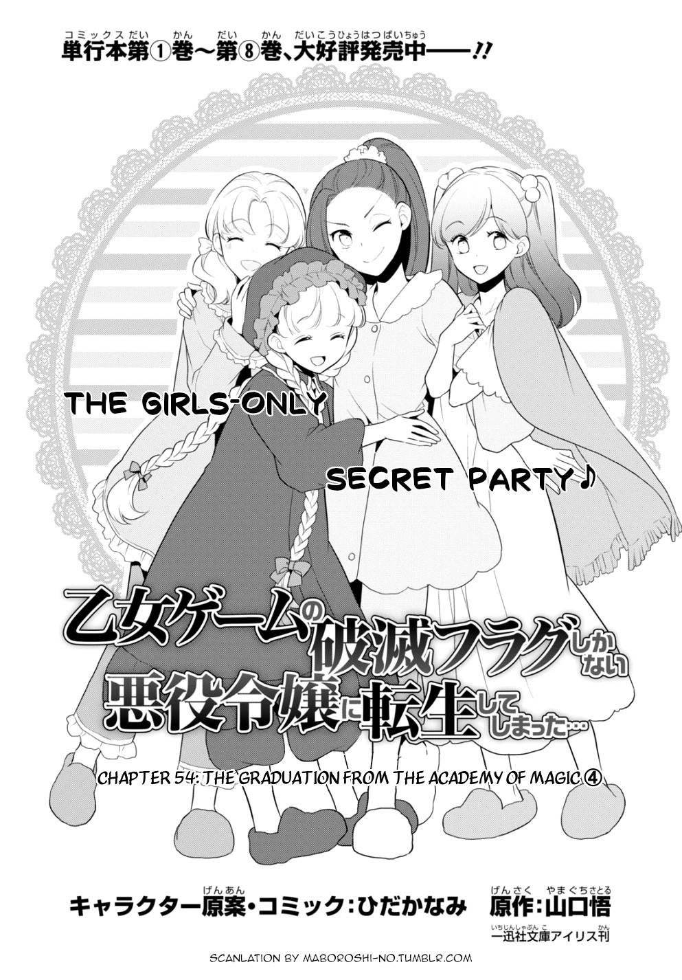 Otome Game no Hametsu Flag shika nai Akuyaku Reijou ni Tensei shite shimatta... chapter 54 page 1