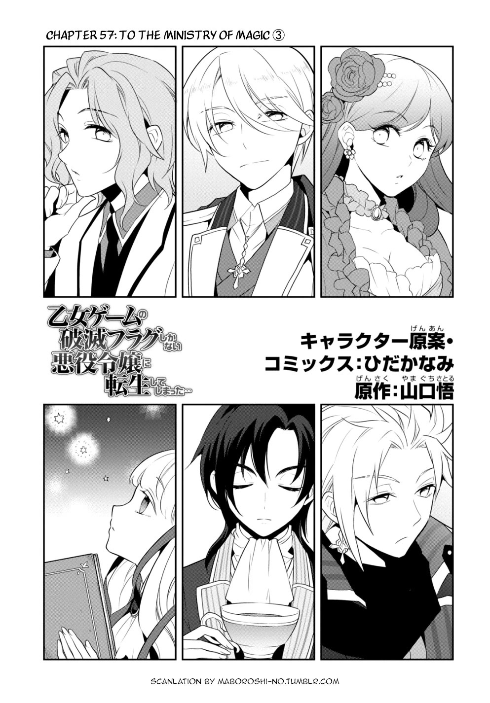 Otome Game no Hametsu Flag shika nai Akuyaku Reijou ni Tensei shite shimatta... chapter 57 page 1