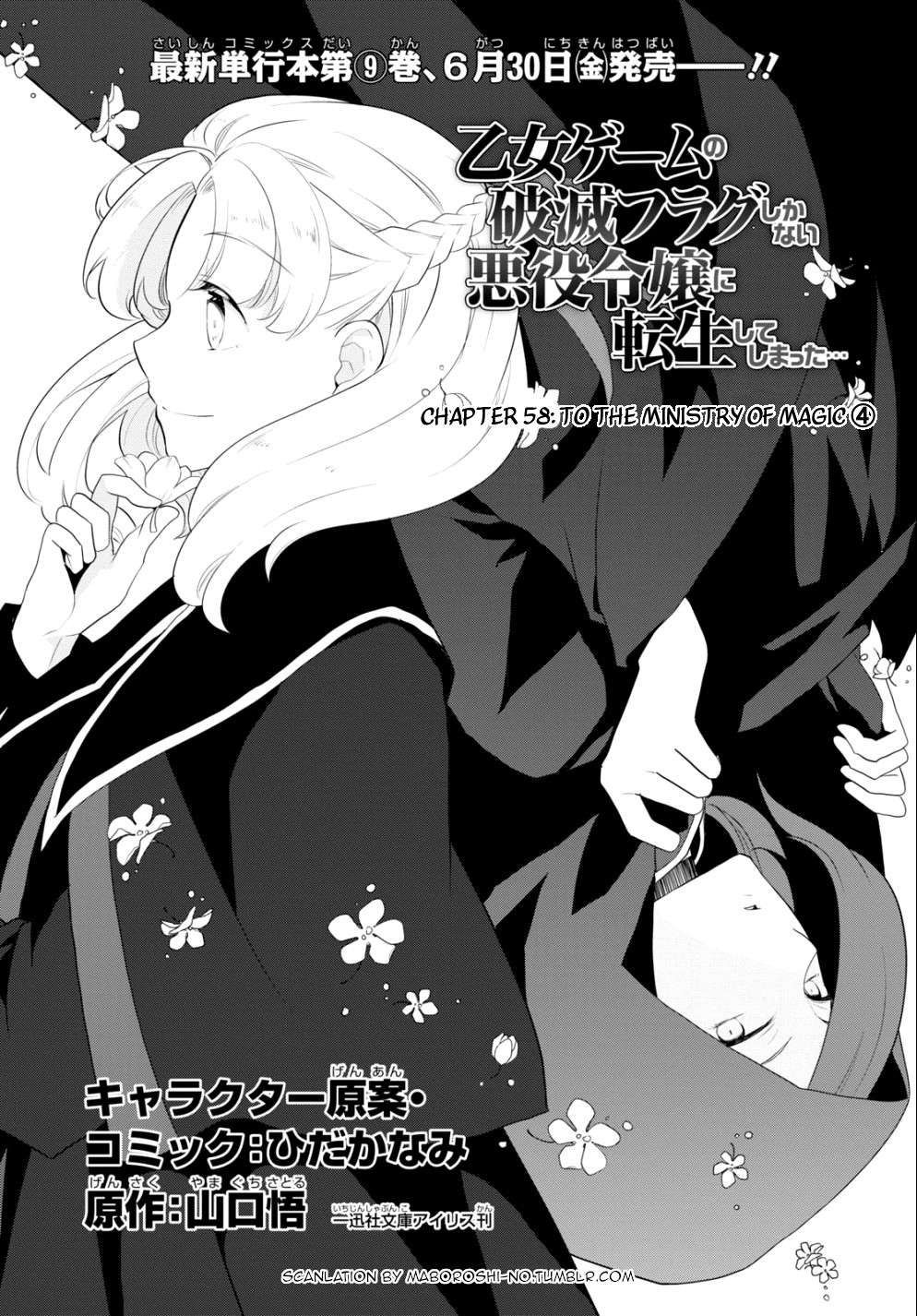 Otome Game no Hametsu Flag shika nai Akuyaku Reijou ni Tensei shite shimatta... chapter 58 page 1