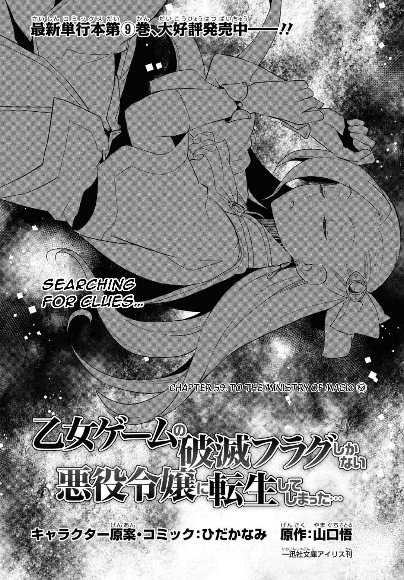 Otome Game no Hametsu Flag shika nai Akuyaku Reijou ni Tensei shite shimatta... chapter 59 page 2