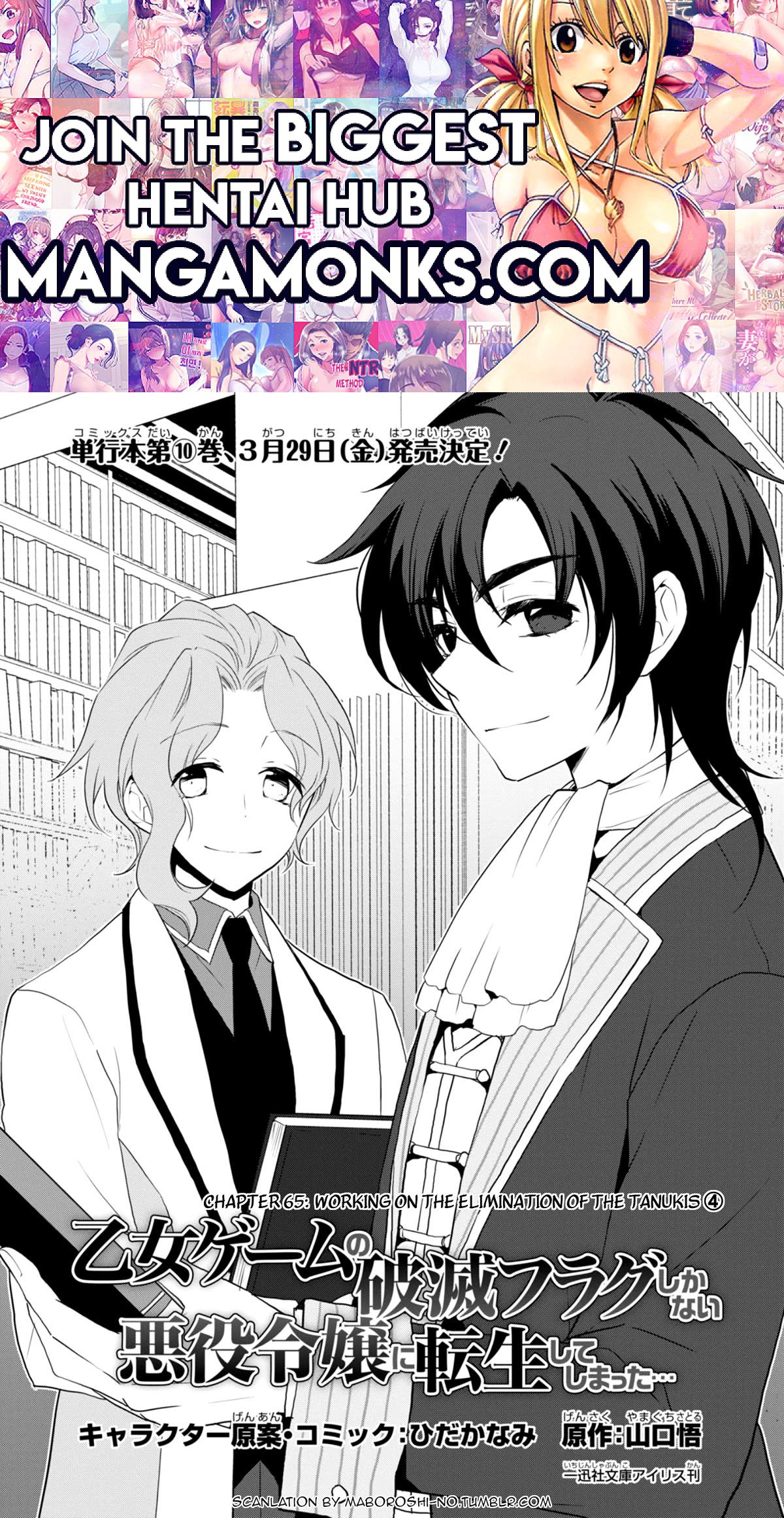 Otome Game no Hametsu Flag shika nai Akuyaku Reijou ni Tensei shite shimatta... chapter 65 page 1