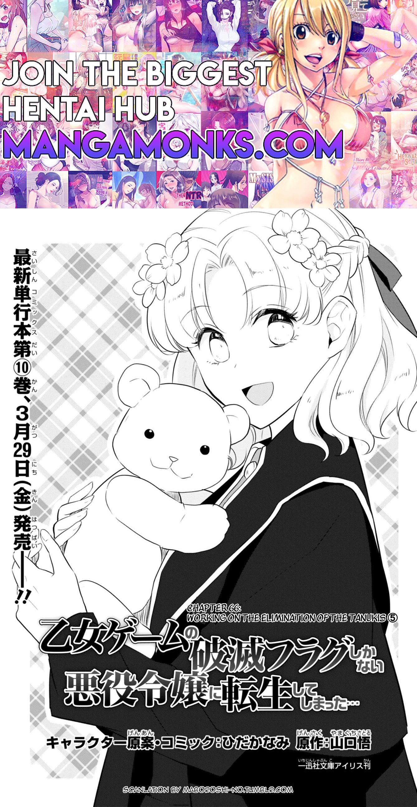 Otome Game no Hametsu Flag shika nai Akuyaku Reijou ni Tensei shite shimatta... chapter 66 page 1