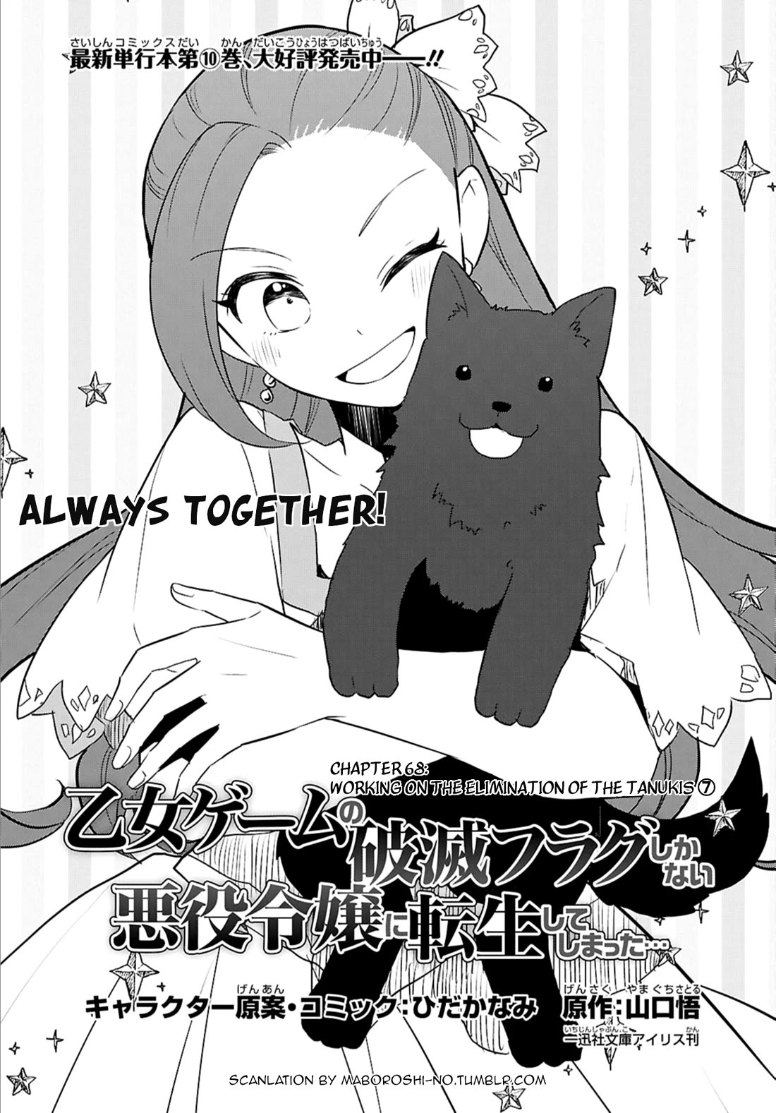 Otome Game no Hametsu Flag shika nai Akuyaku Reijou ni Tensei shite shimatta... chapter 68 page 1