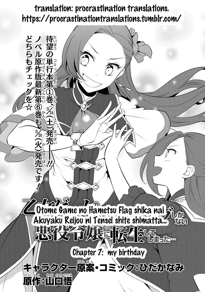 Otome Game no Hametsu Flag shika nai Akuyaku Reijou ni Tensei shite shimatta... chapter 7 page 4