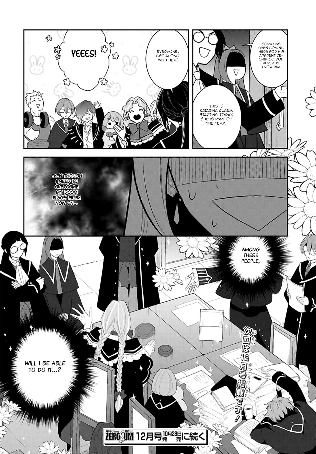 Otome Game no Hametsu Flag shika nai Akuyaku Reijou ni Tensei shite shimatta... chapter 71 page 18