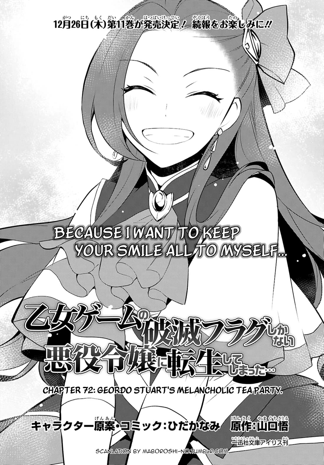 Otome Game no Hametsu Flag shika nai Akuyaku Reijou ni Tensei shite shimatta... chapter 72 page 2