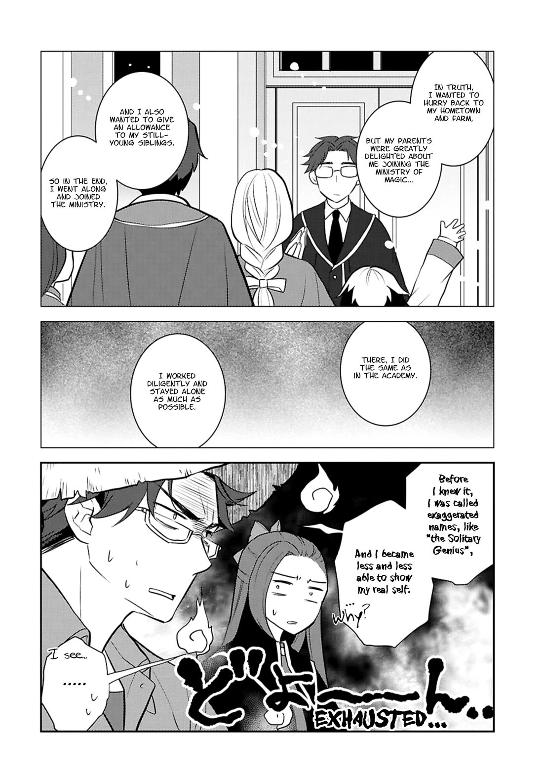 Otome Game no Hametsu Flag shika nai Akuyaku Reijou ni Tensei shite shimatta... chapter 77 page 8