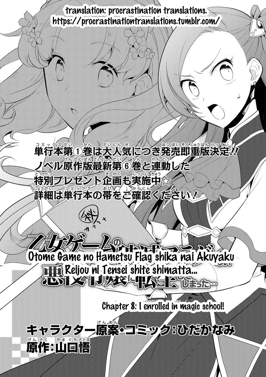 Otome Game no Hametsu Flag shika nai Akuyaku Reijou ni Tensei shite shimatta... chapter 8 page 4