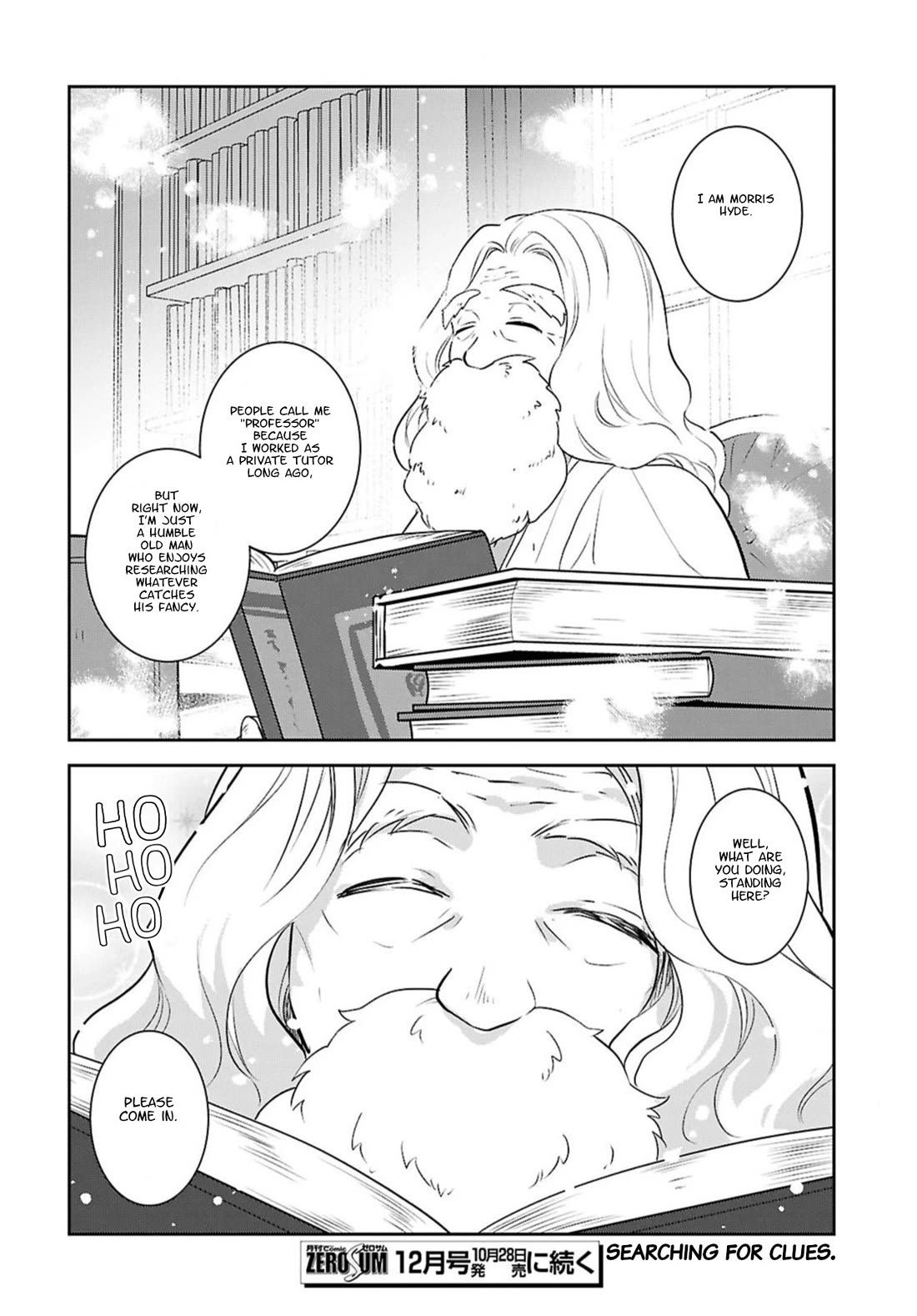 Otome Game no Hametsu Flag shika nai Akuyaku Reijou ni Tensei shite shimatta... chapter 80 page 22