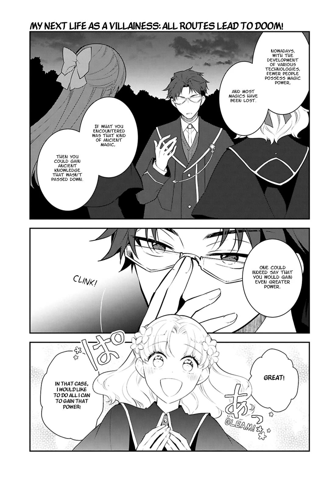 Otome Game no Hametsu Flag shika nai Akuyaku Reijou ni Tensei shite shimatta... chapter 80 page 3