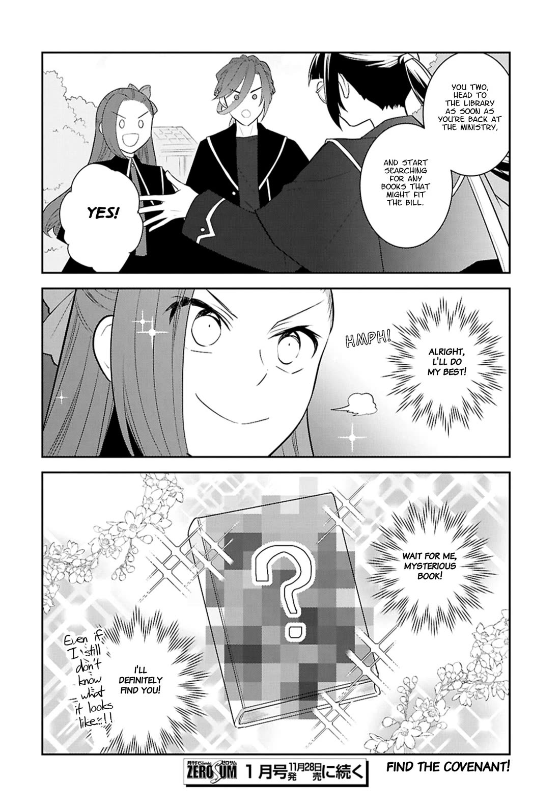 Otome Game no Hametsu Flag shika nai Akuyaku Reijou ni Tensei shite shimatta... chapter 81 page 18
