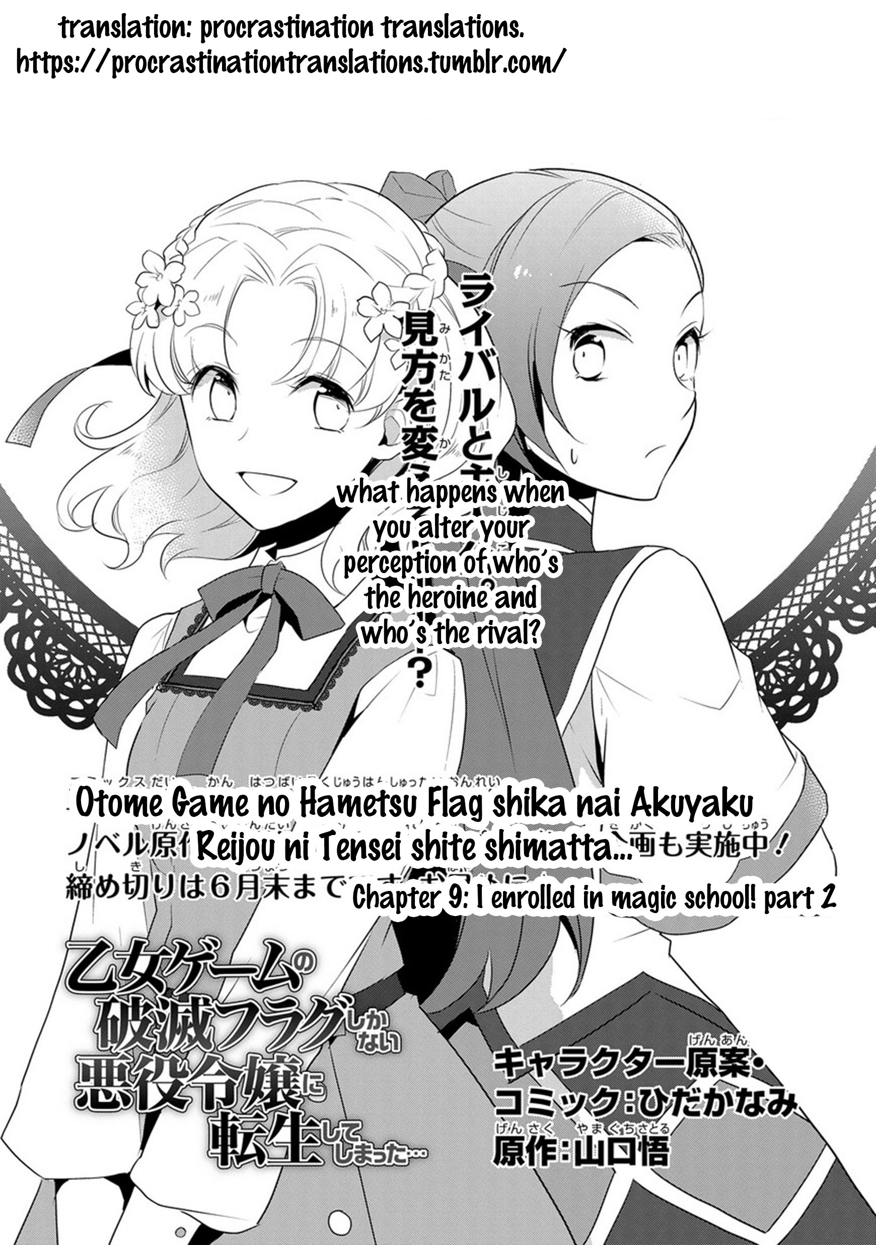Otome Game no Hametsu Flag shika nai Akuyaku Reijou ni Tensei shite shimatta... chapter 9 page 3