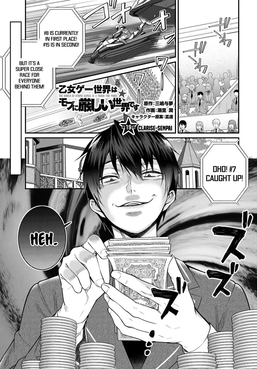 Otome Game Sekai wa Mob ni Kibishii Sekai Desu chapter 19 page 2