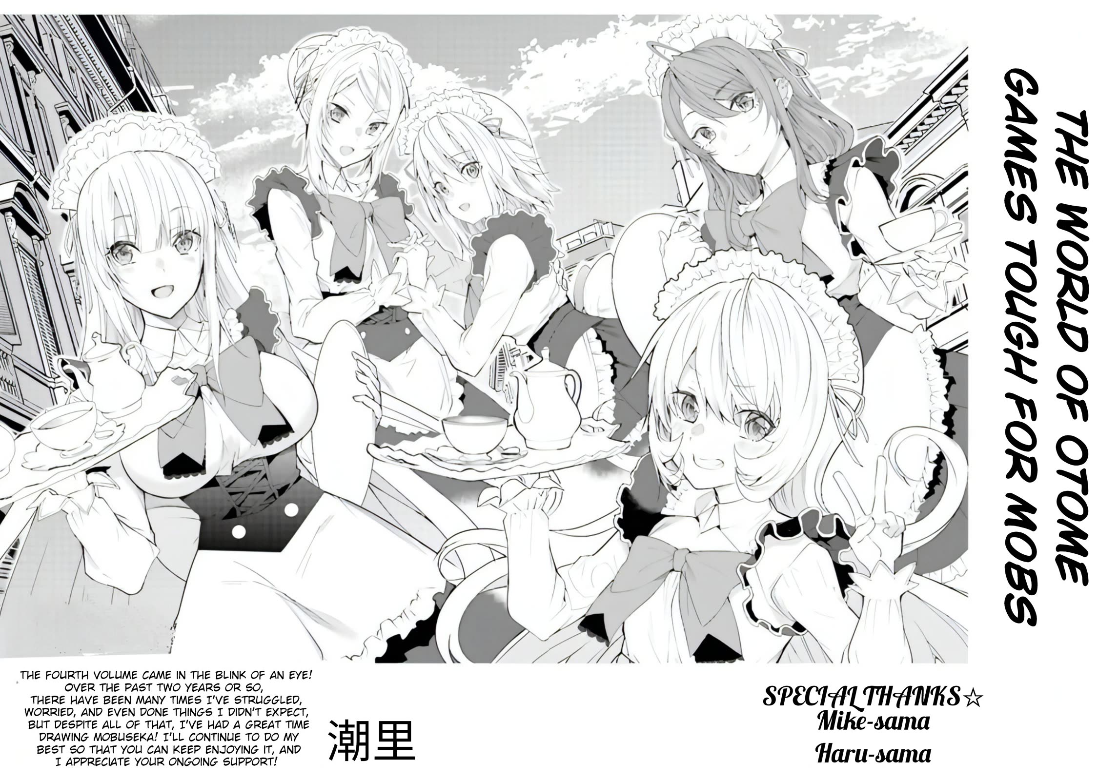 Otome Game Sekai wa Mob ni Kibishii Sekai Desu chapter 21.5 page 9