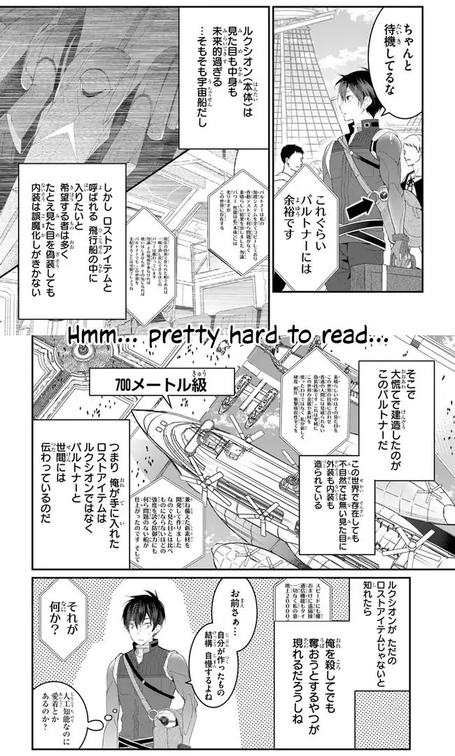 Otome Game Sekai wa Mob ni Kibishii Sekai Desu chapter 22.1 page 1