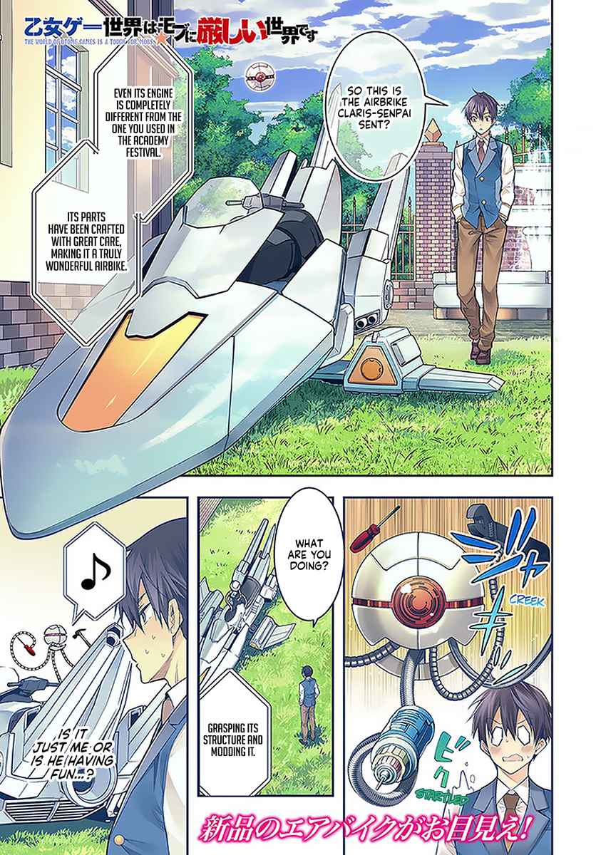 Otome Game Sekai wa Mob ni Kibishii Sekai Desu chapter 27 page 1