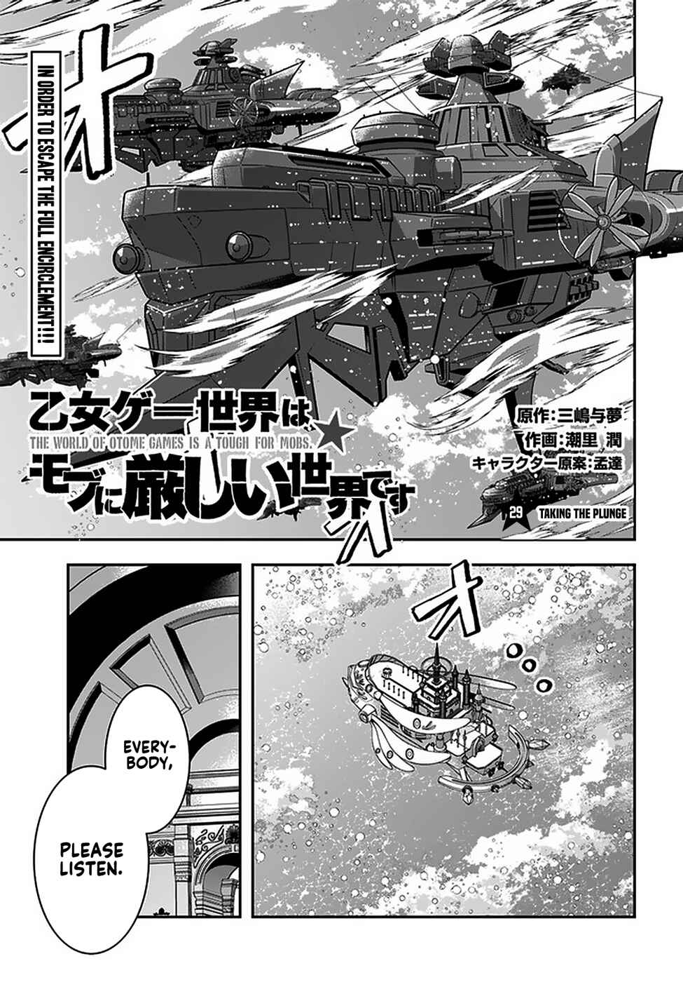 Otome Game Sekai wa Mob ni Kibishii Sekai Desu chapter 29 page 1