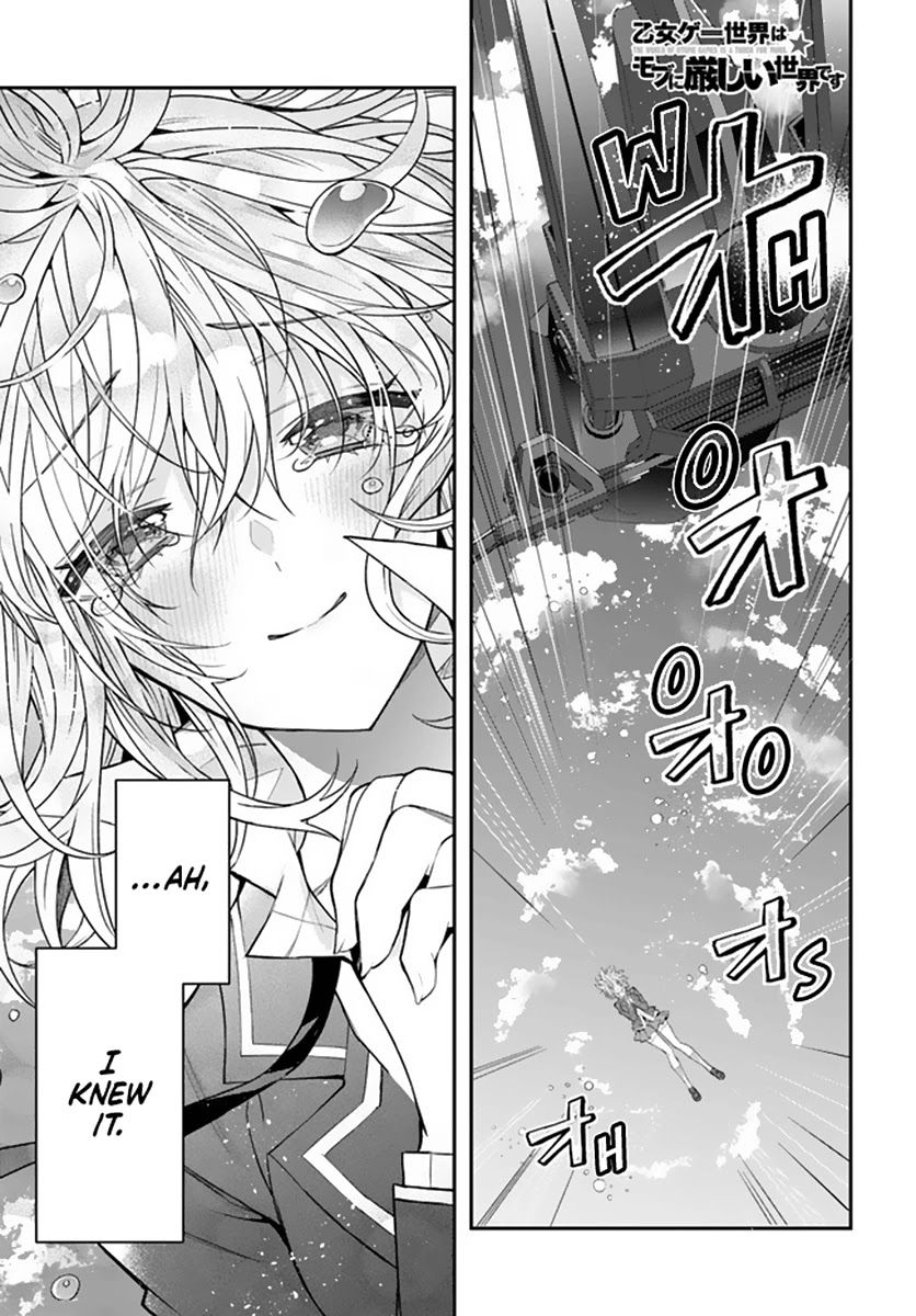 Otome Game Sekai wa Mob ni Kibishii Sekai Desu chapter 33 page 1