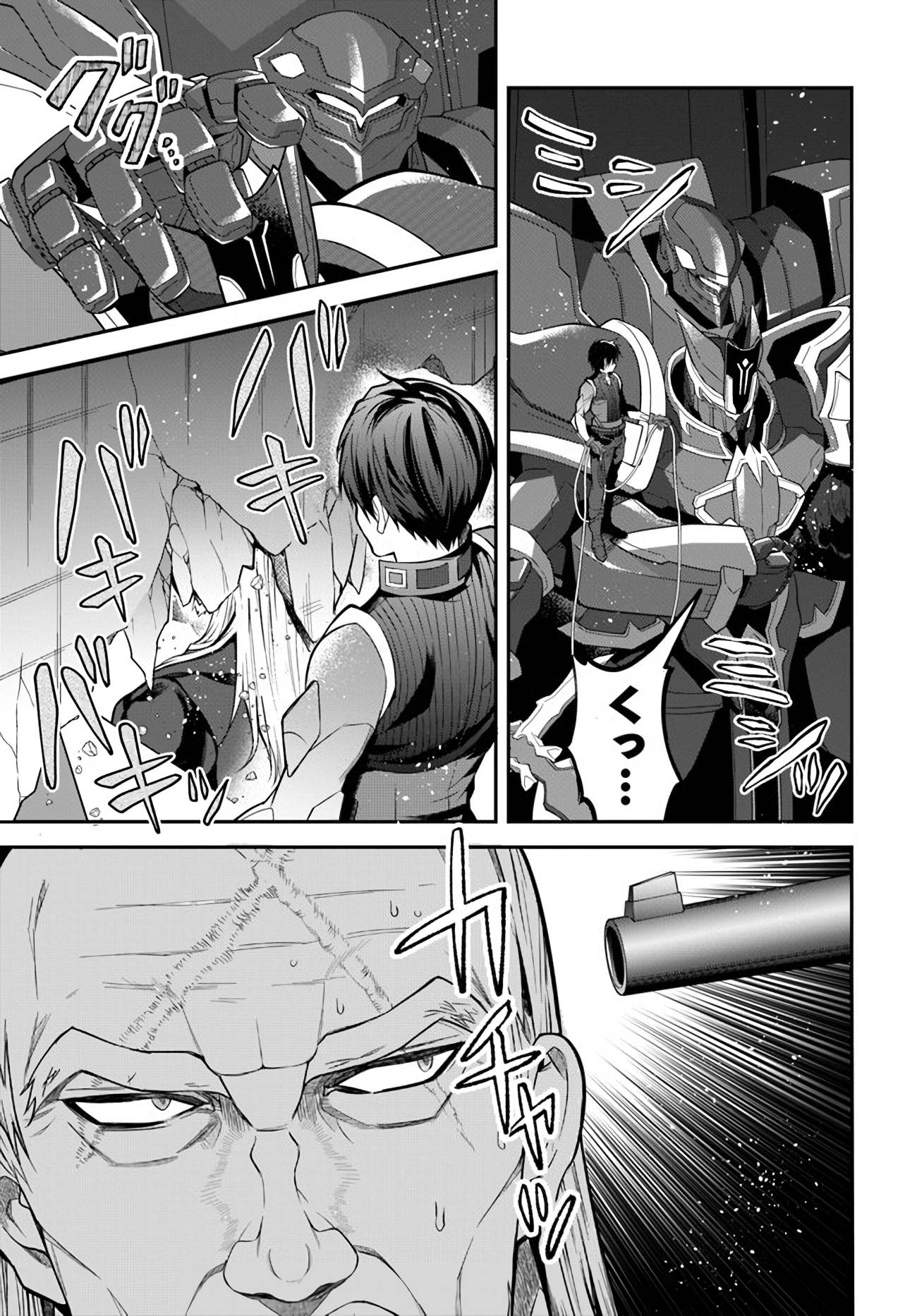 Otome Game Sekai wa Mob ni Kibishii Sekai Desu chapter 35 page 23