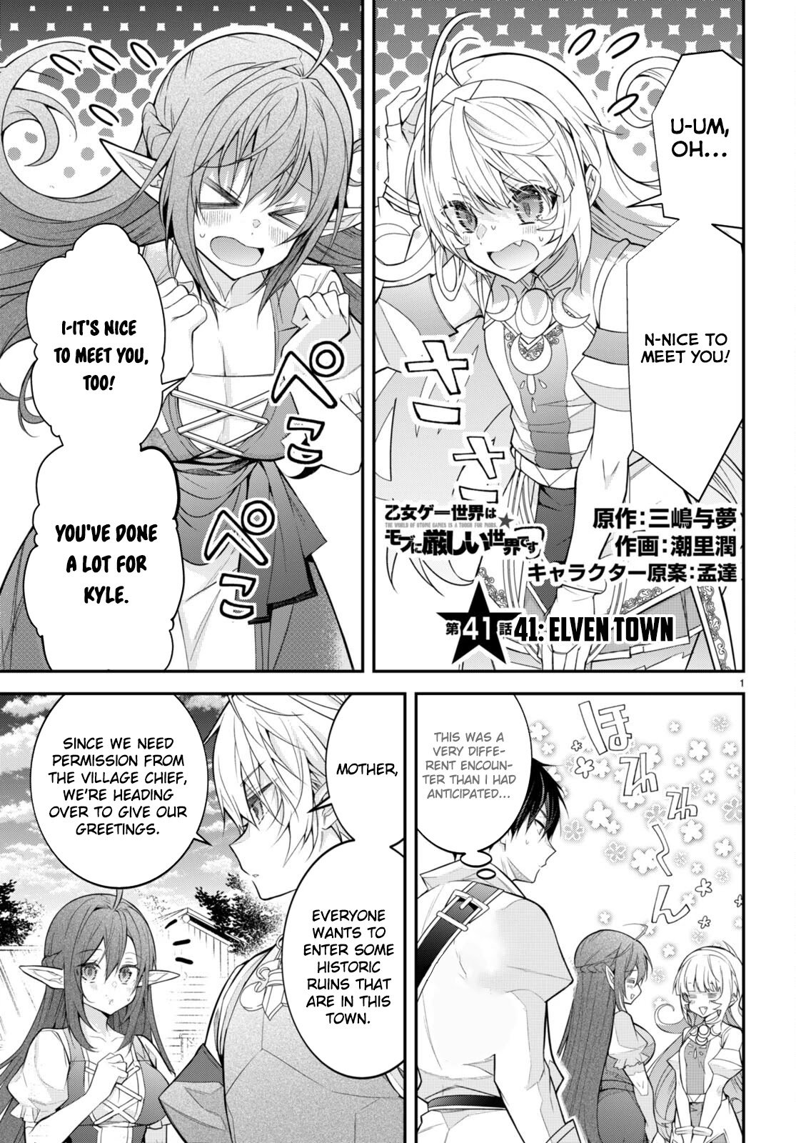 Otome Game Sekai wa Mob ni Kibishii Sekai Desu chapter 41 page 1