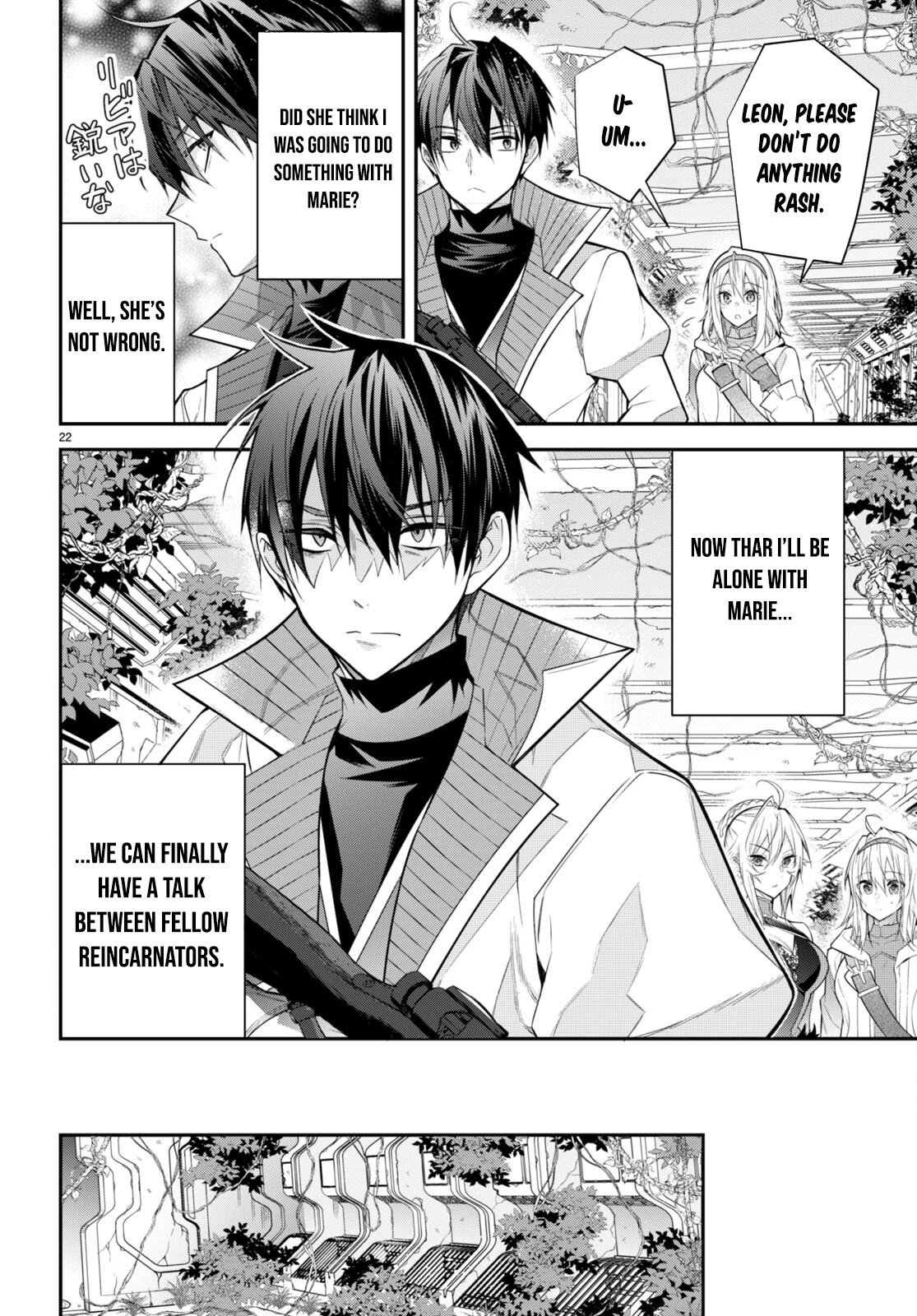 Otome Game Sekai wa Mob ni Kibishii Sekai Desu chapter 41 page 22