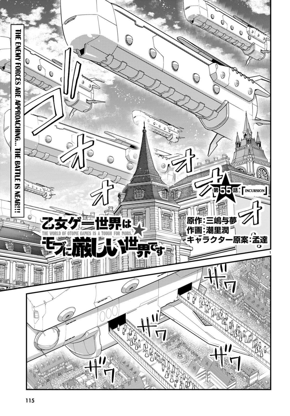 Otome Game Sekai wa Mob ni Kibishii Sekai Desu chapter 55 page 1