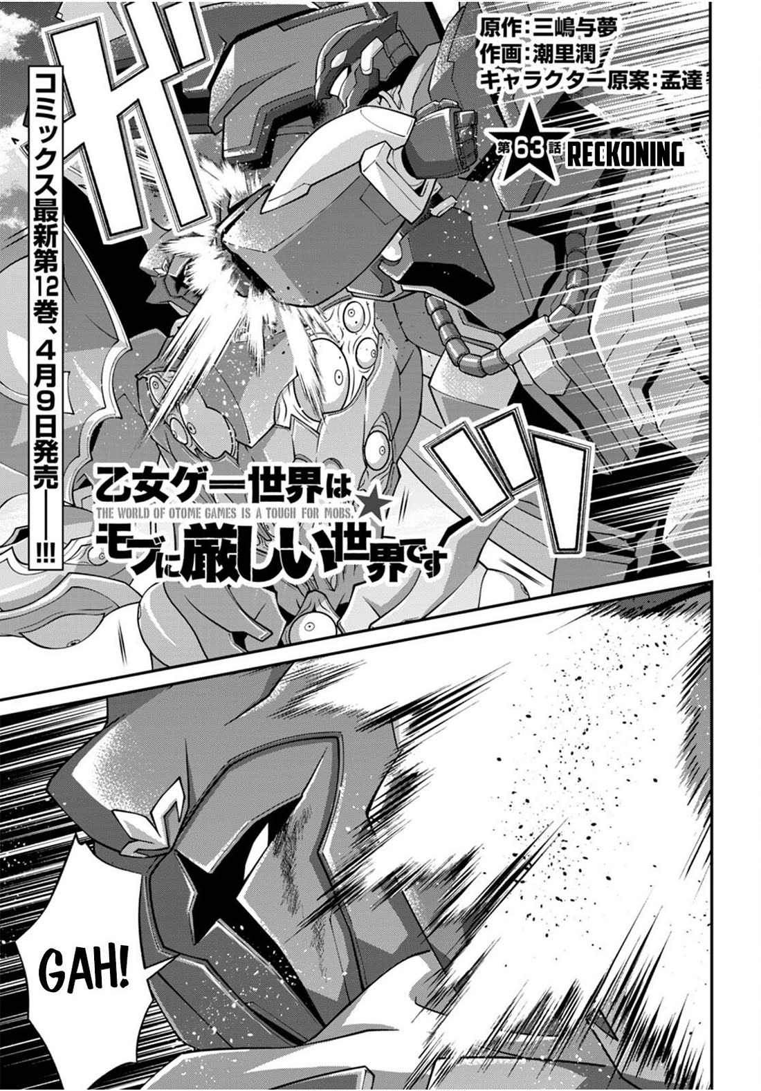 Otome Game Sekai wa Mob ni Kibishii Sekai Desu chapter 63 page 1