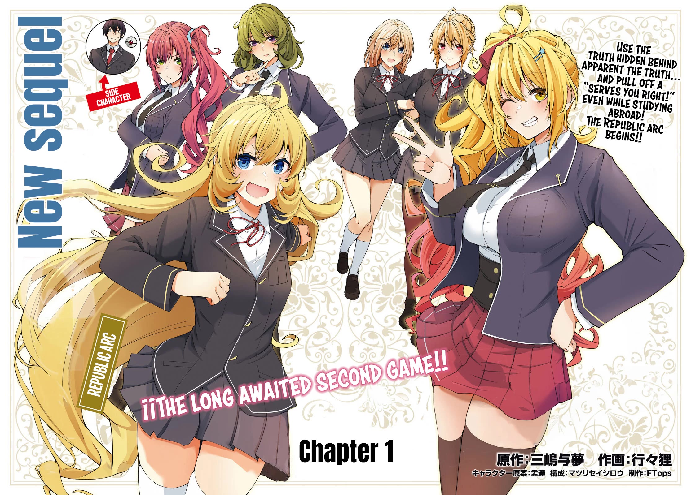 Otome Game Sekai wa Mob ni Kibishii Sekai Desu chapter 69 page 3