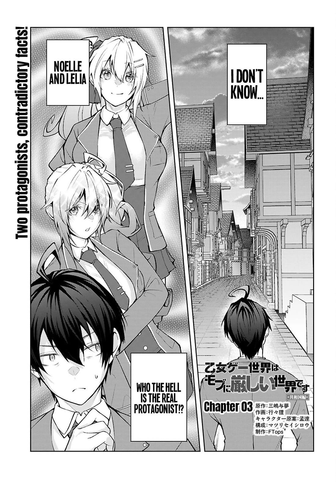Otome Game Sekai wa Mob ni Kibishii Sekai Desu chapter 71 page 2