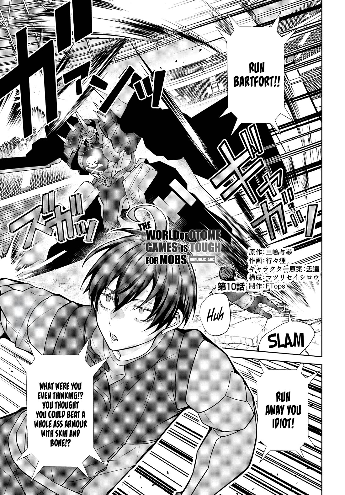 Otome Game Sekai wa Mob ni Kibishii Sekai Desu chapter 78 page 1
