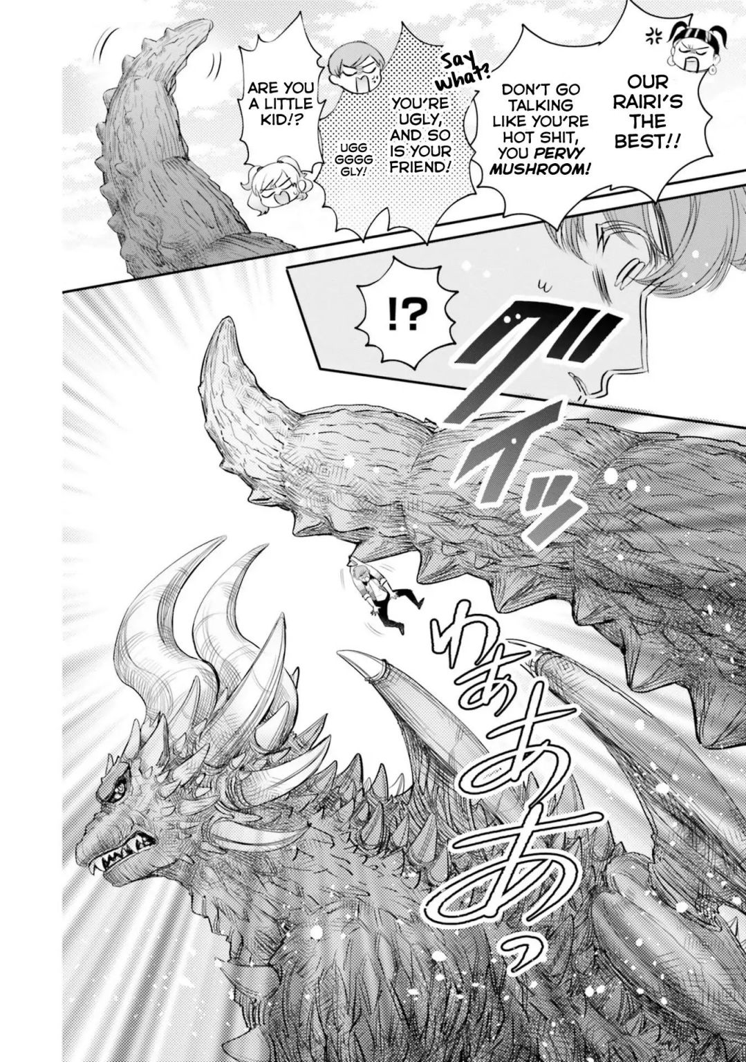 Otome Kaijuu Caramelize chapter 16 page 33